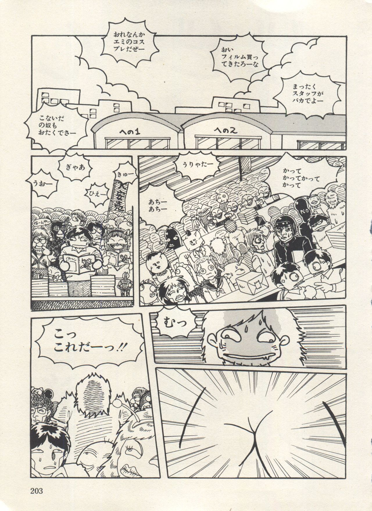 [アンソロジー] 美少女症候群 Lolita Syndrome 3 (よろず)