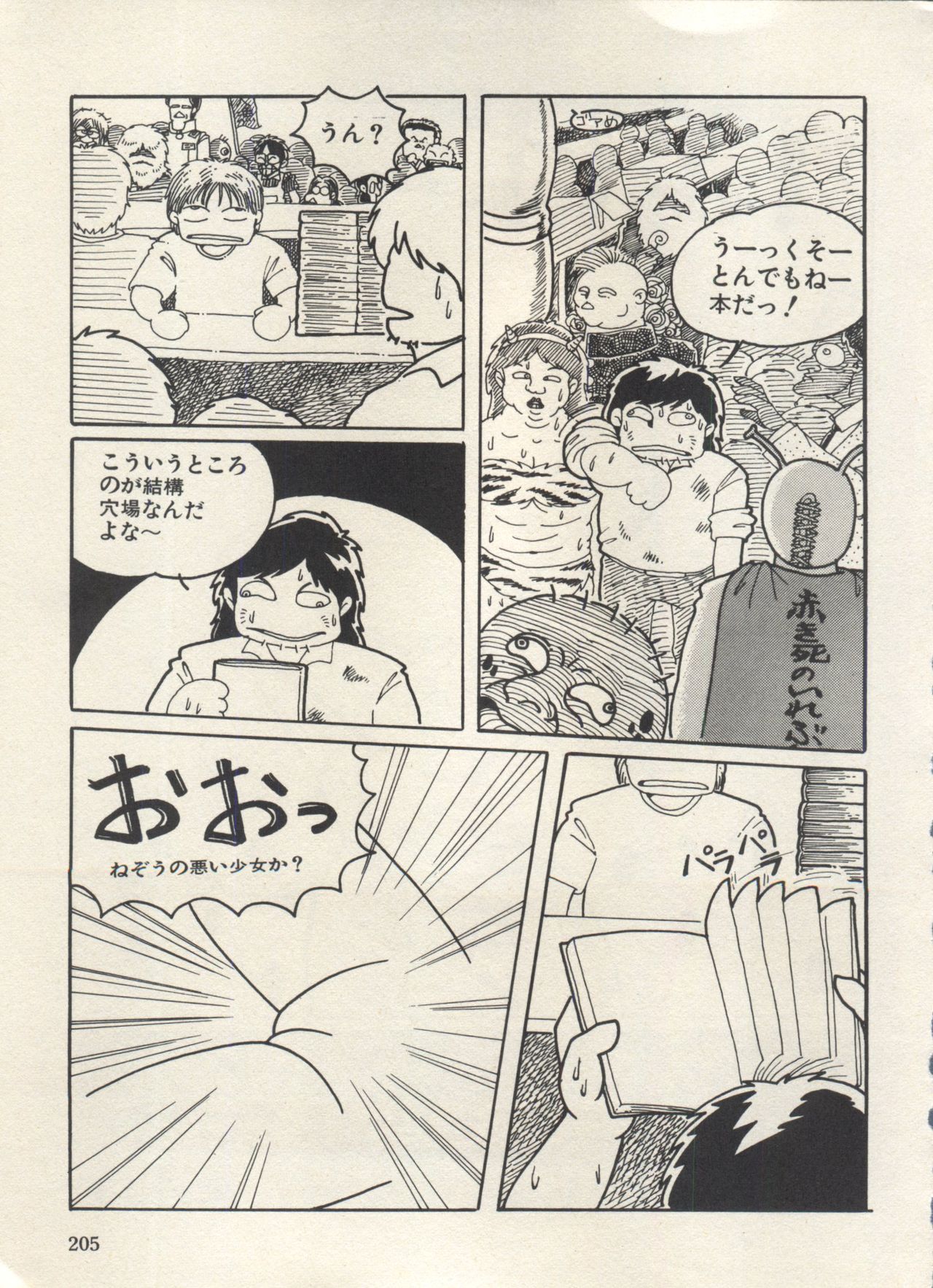 [アンソロジー] 美少女症候群 Lolita Syndrome 3 (よろず)