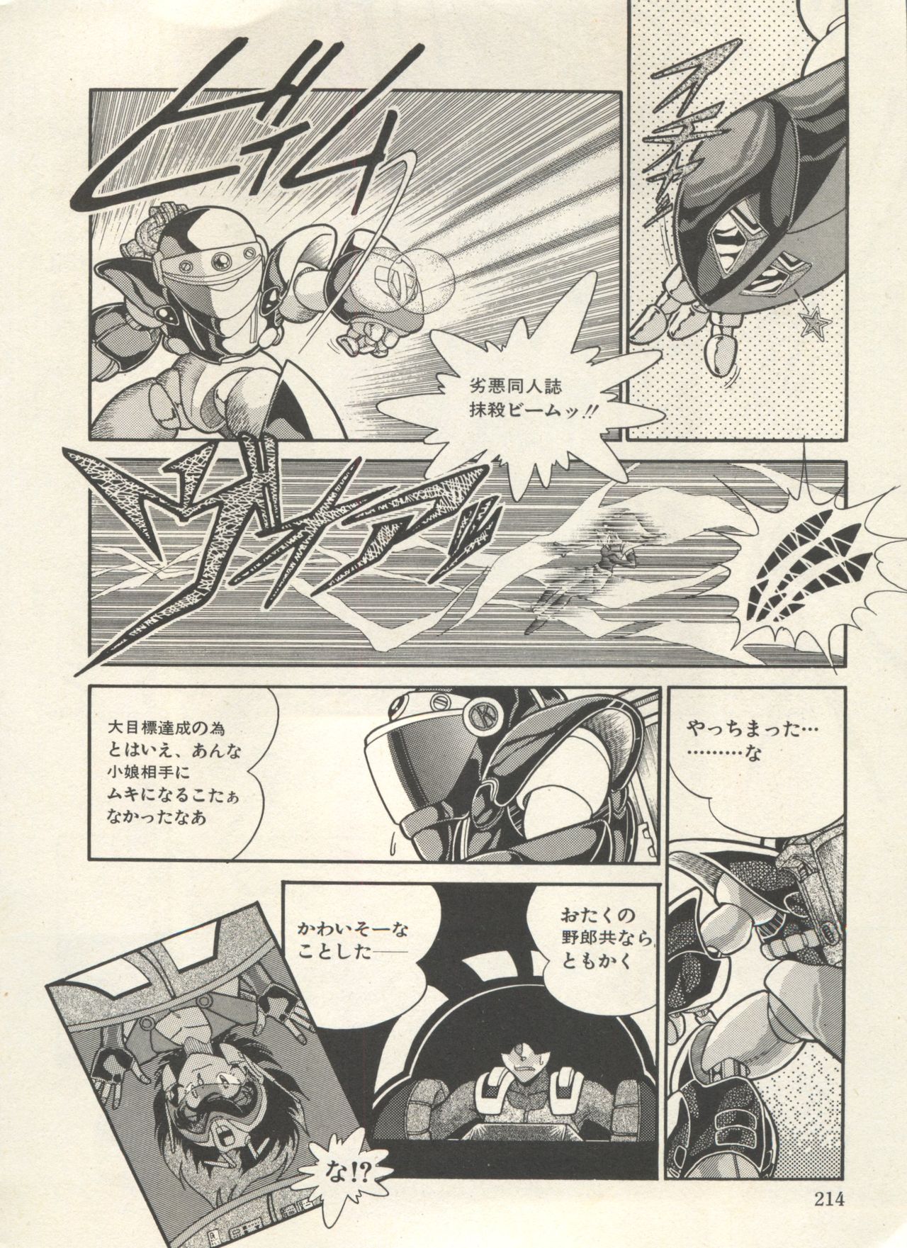 [アンソロジー] 美少女症候群 Lolita Syndrome 3 (よろず)