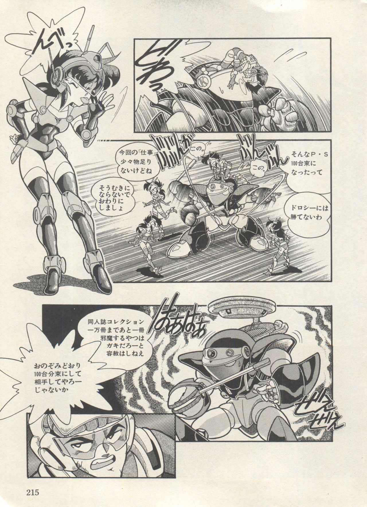 [アンソロジー] 美少女症候群 Lolita Syndrome 3 (よろず)