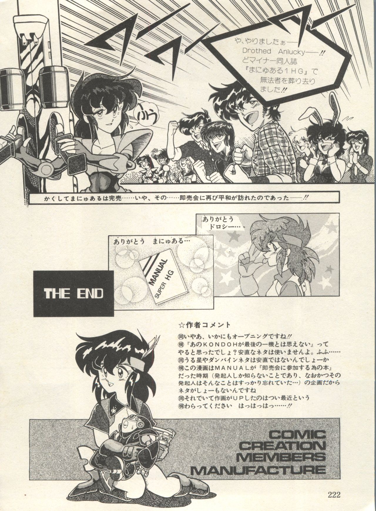 [アンソロジー] 美少女症候群 Lolita Syndrome 3 (よろず)