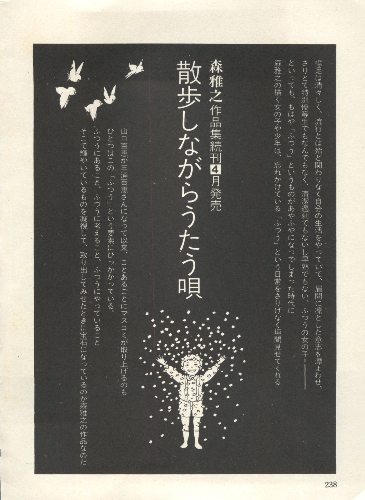 [アンソロジー] 美少女症候群 Lolita Syndrome 3 (よろず)