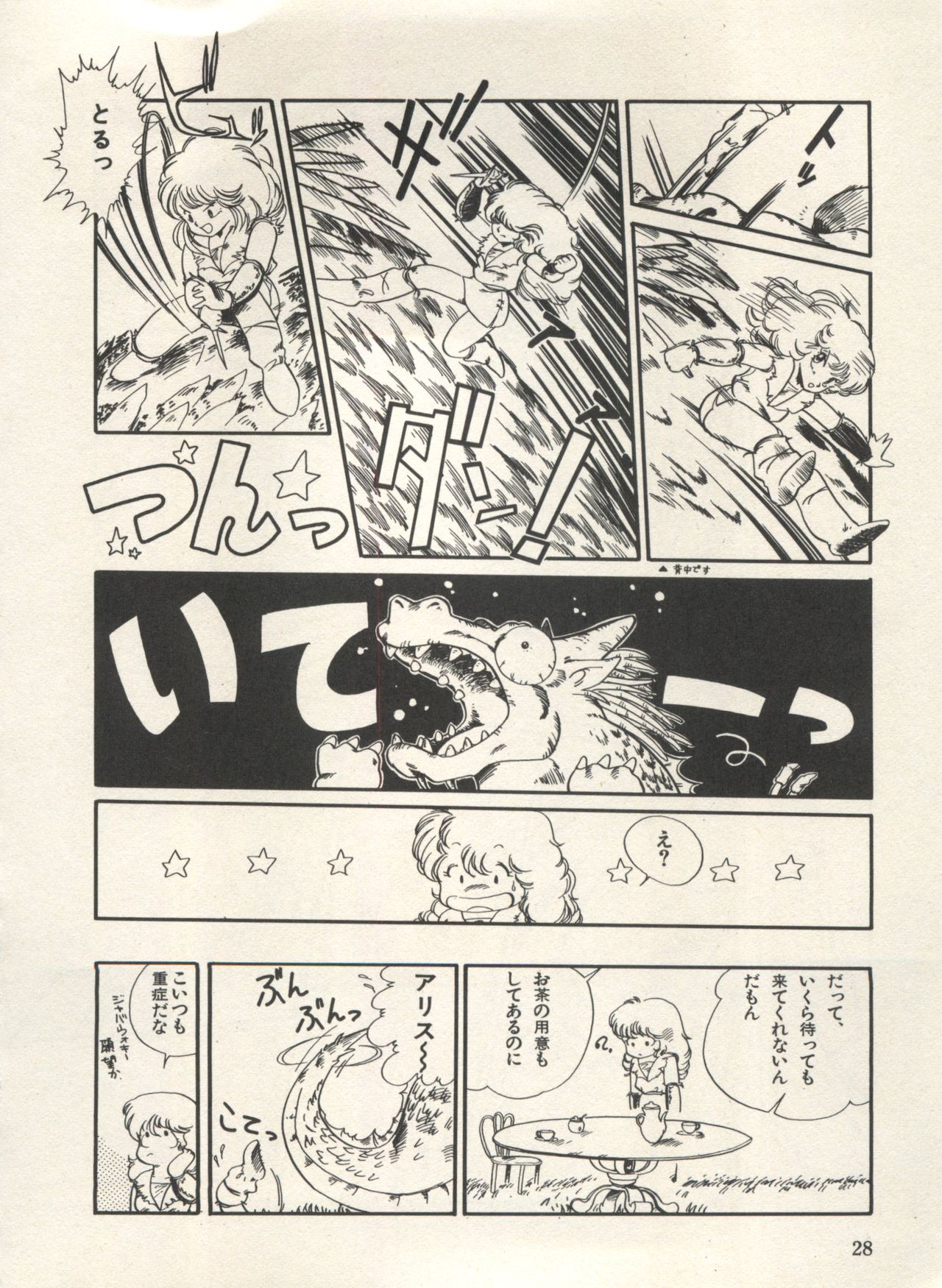 [アンソロジー] 美少女症候群 Lolita Syndrome 3 (よろず)