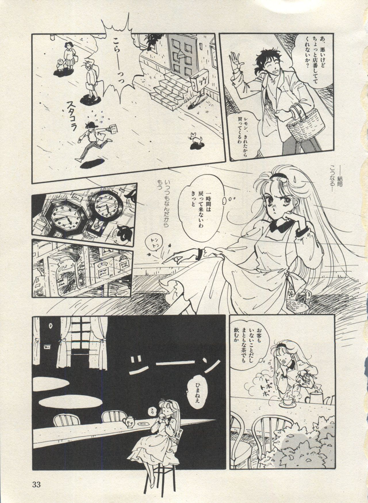 [アンソロジー] 美少女症候群 Lolita Syndrome 3 (よろず)