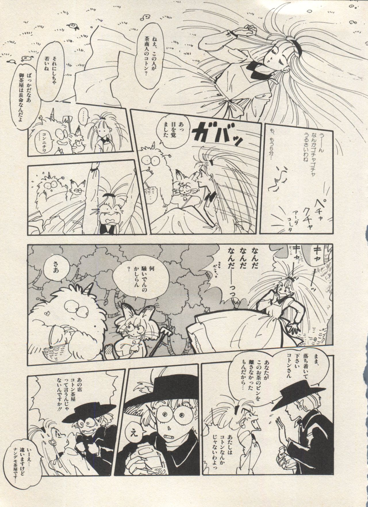 [アンソロジー] 美少女症候群 Lolita Syndrome 3 (よろず)