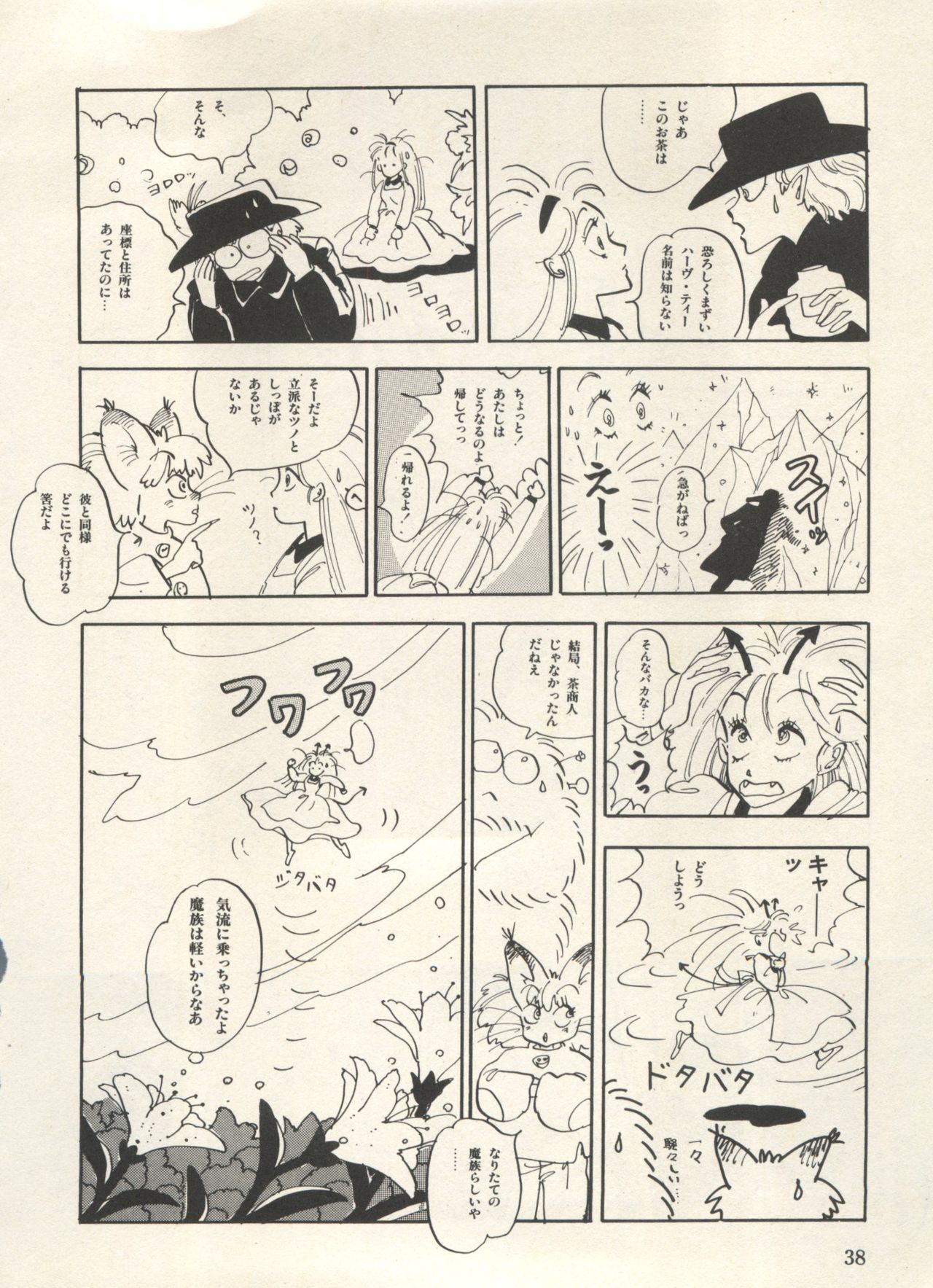 [アンソロジー] 美少女症候群 Lolita Syndrome 3 (よろず)