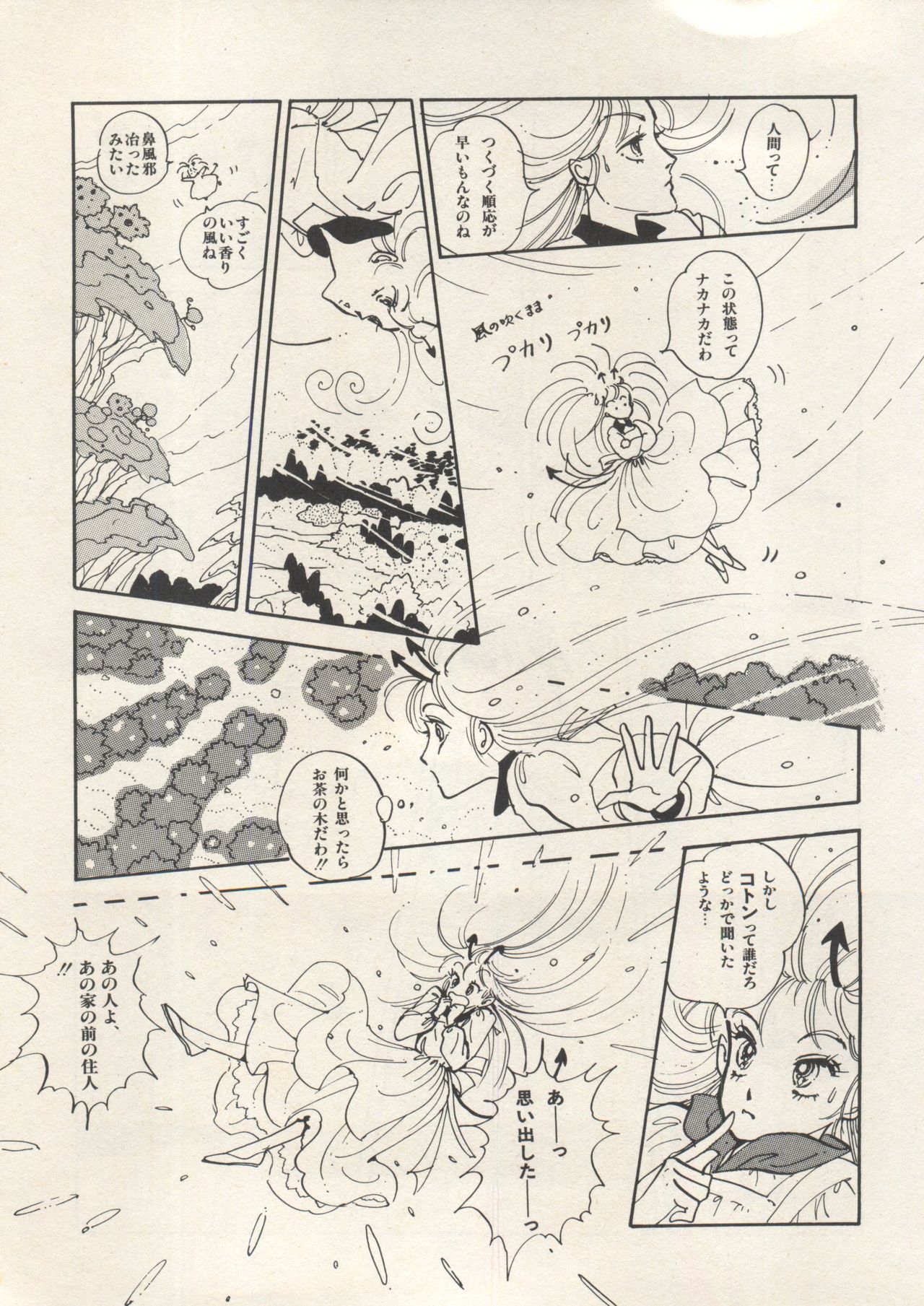 [アンソロジー] 美少女症候群 Lolita Syndrome 3 (よろず)