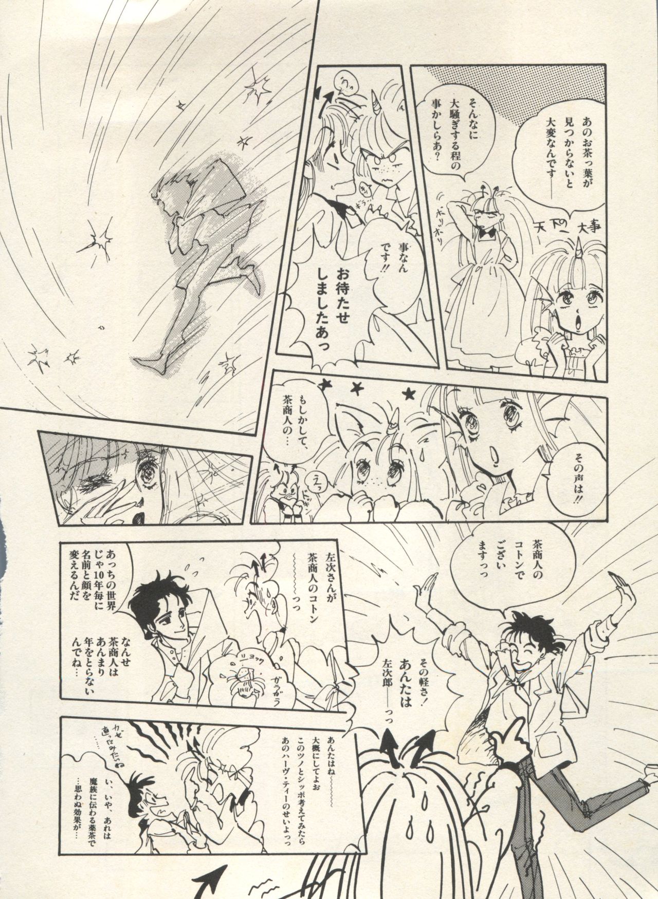 [アンソロジー] 美少女症候群 Lolita Syndrome 3 (よろず)