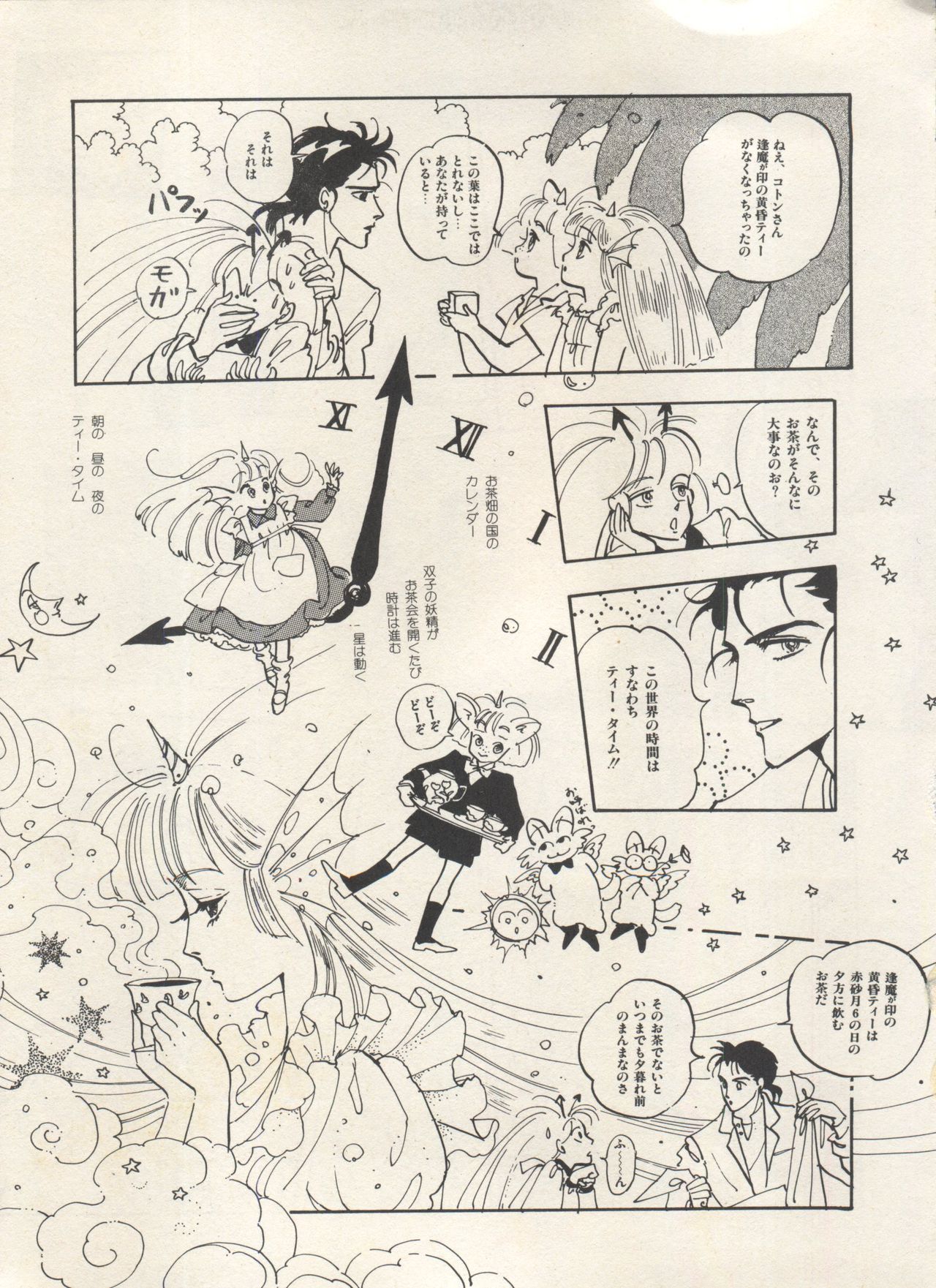 [アンソロジー] 美少女症候群 Lolita Syndrome 3 (よろず)