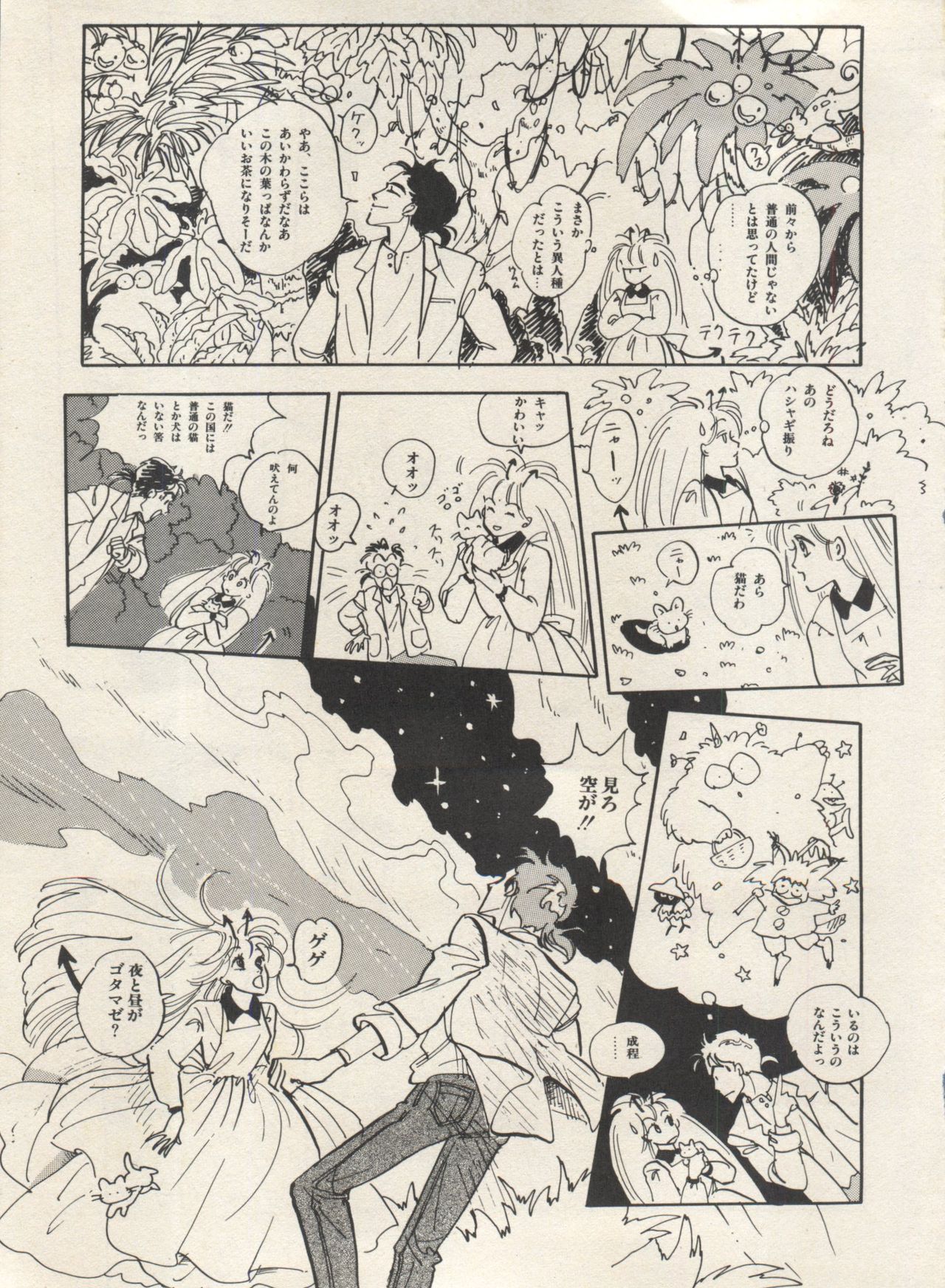 [アンソロジー] 美少女症候群 Lolita Syndrome 3 (よろず)