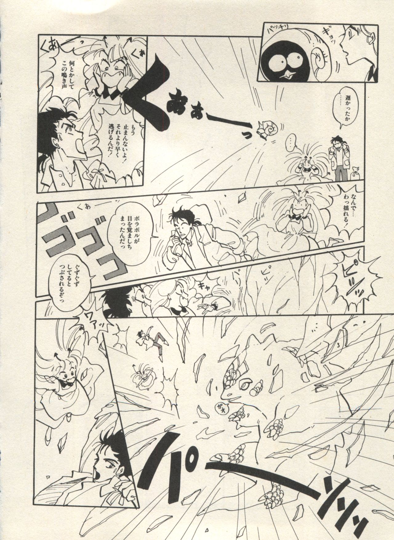 [アンソロジー] 美少女症候群 Lolita Syndrome 3 (よろず)