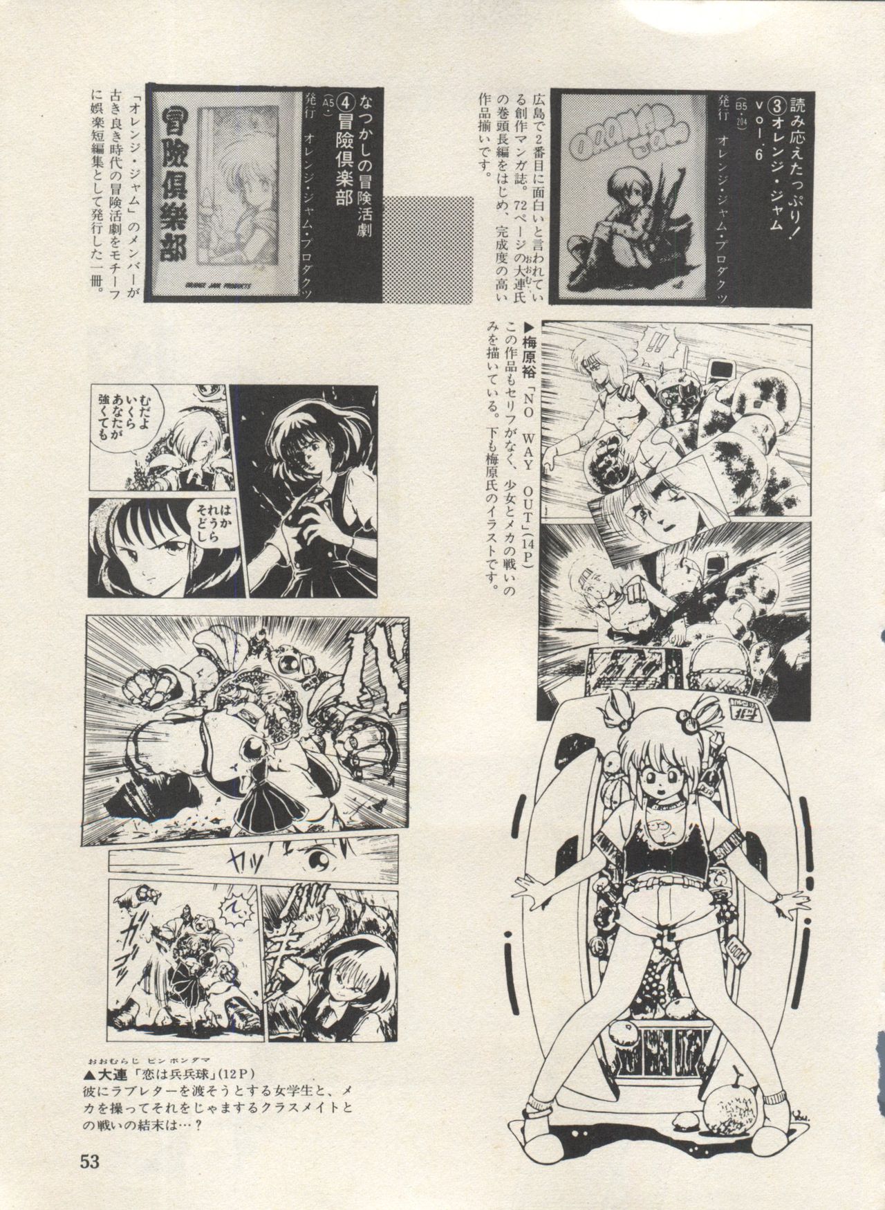 [アンソロジー] 美少女症候群 Lolita Syndrome 3 (よろず)