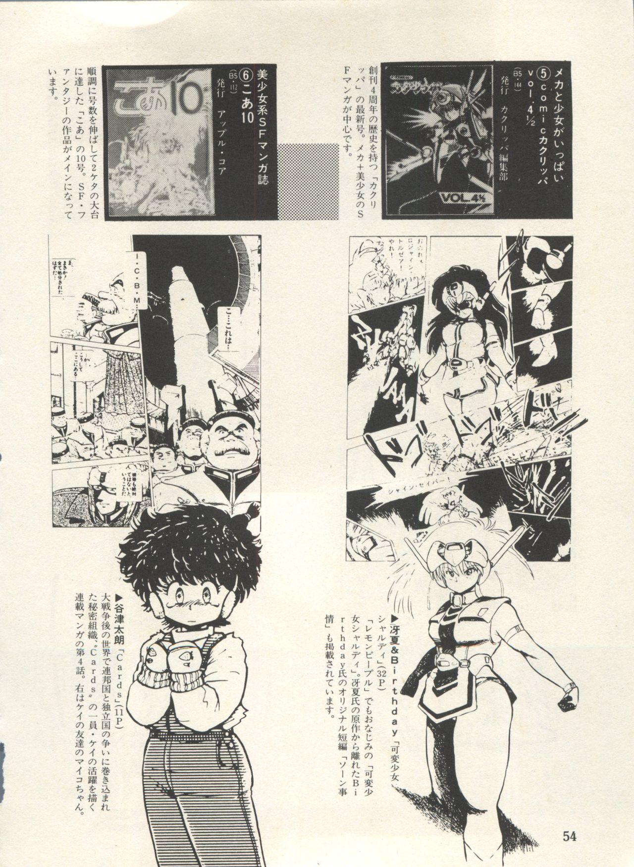 [アンソロジー] 美少女症候群 Lolita Syndrome 3 (よろず)