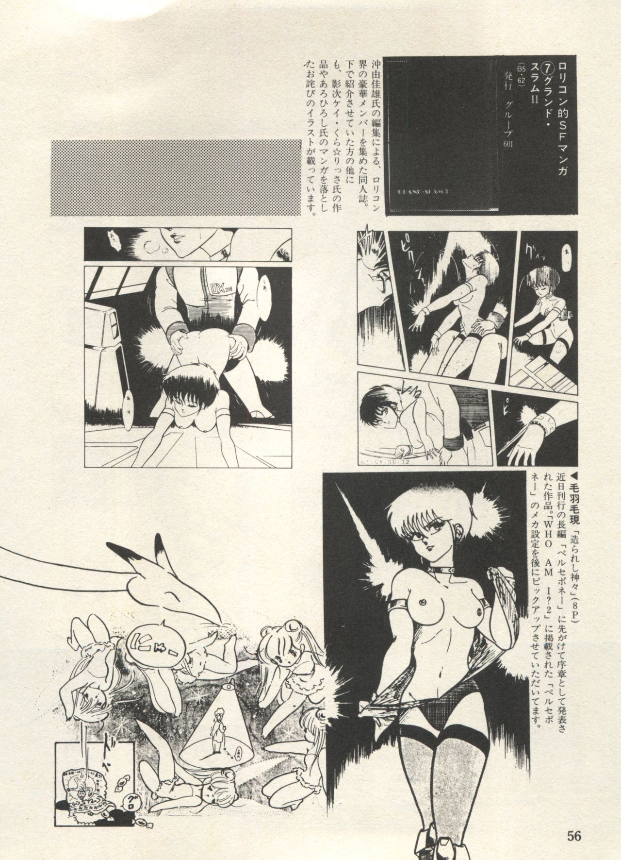 [アンソロジー] 美少女症候群 Lolita Syndrome 3 (よろず)