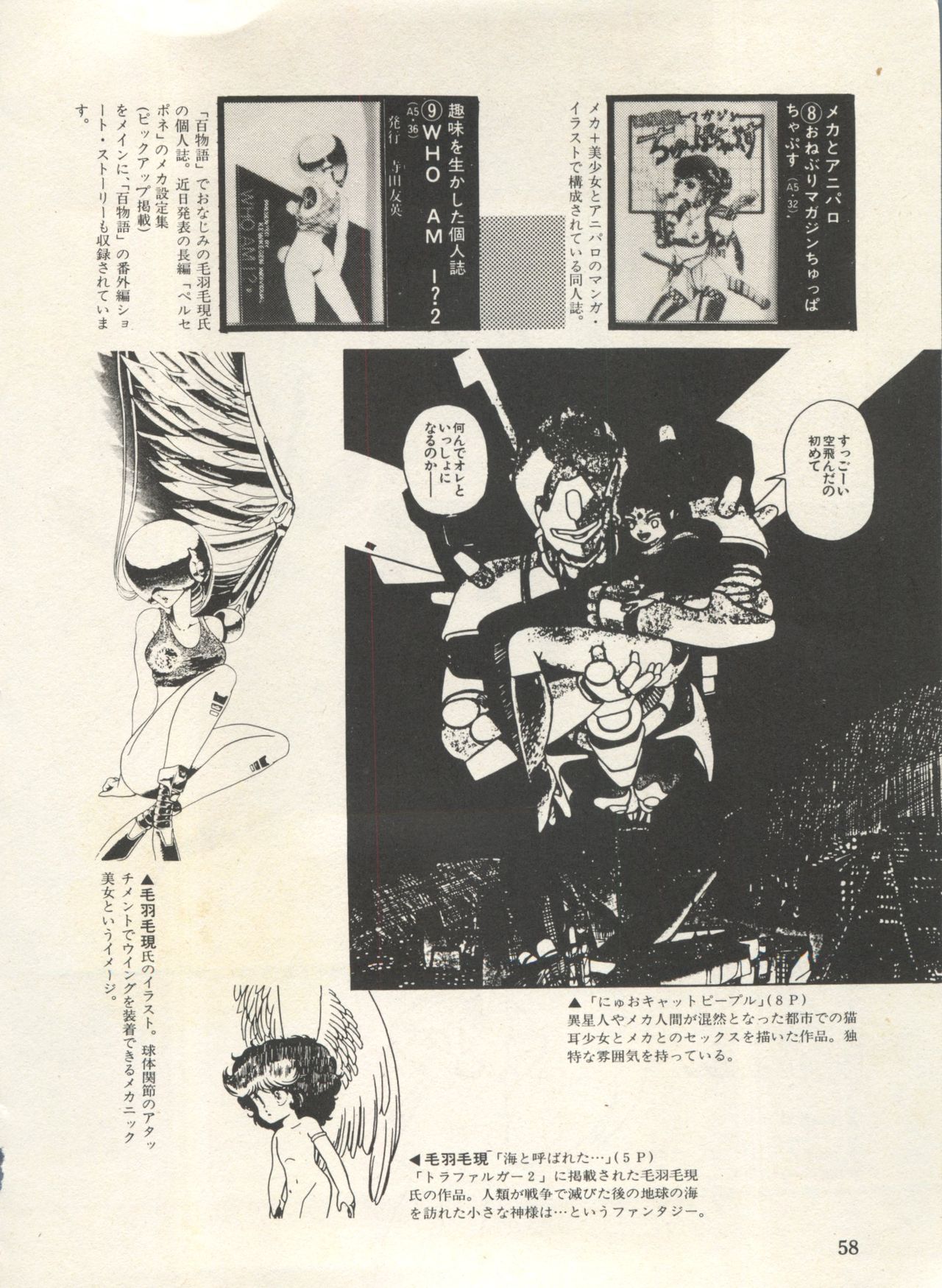 [アンソロジー] 美少女症候群 Lolita Syndrome 3 (よろず)