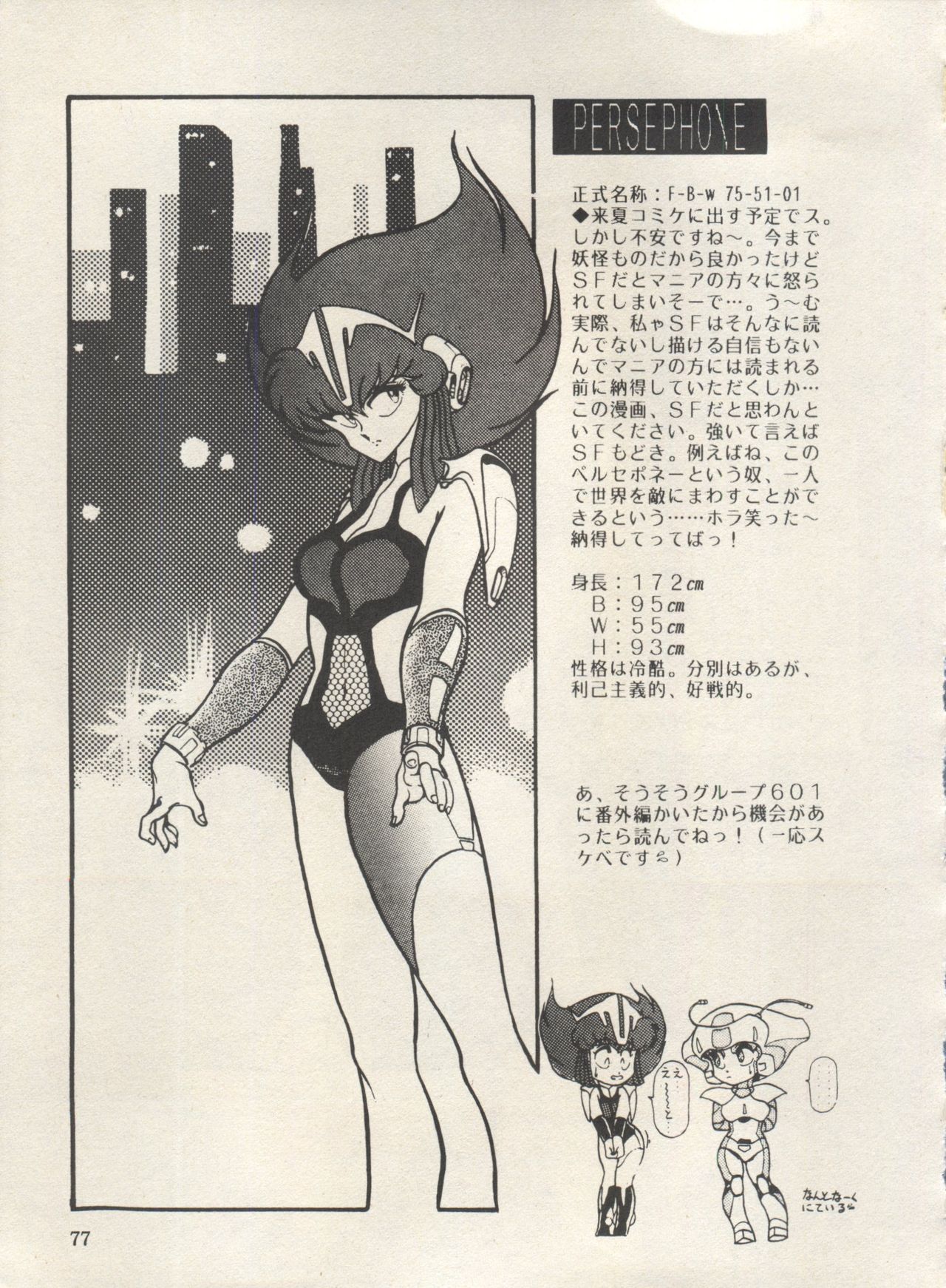 [アンソロジー] 美少女症候群 Lolita Syndrome 3 (よろず)