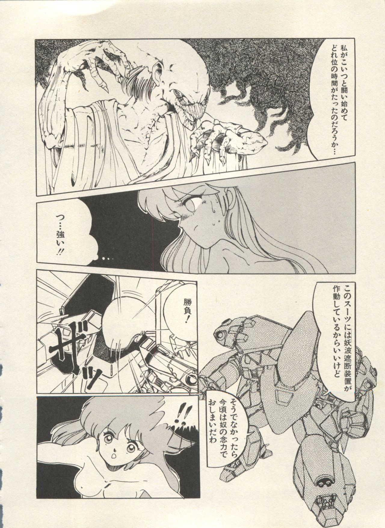 [アンソロジー] 美少女症候群 Lolita Syndrome 3 (よろず)