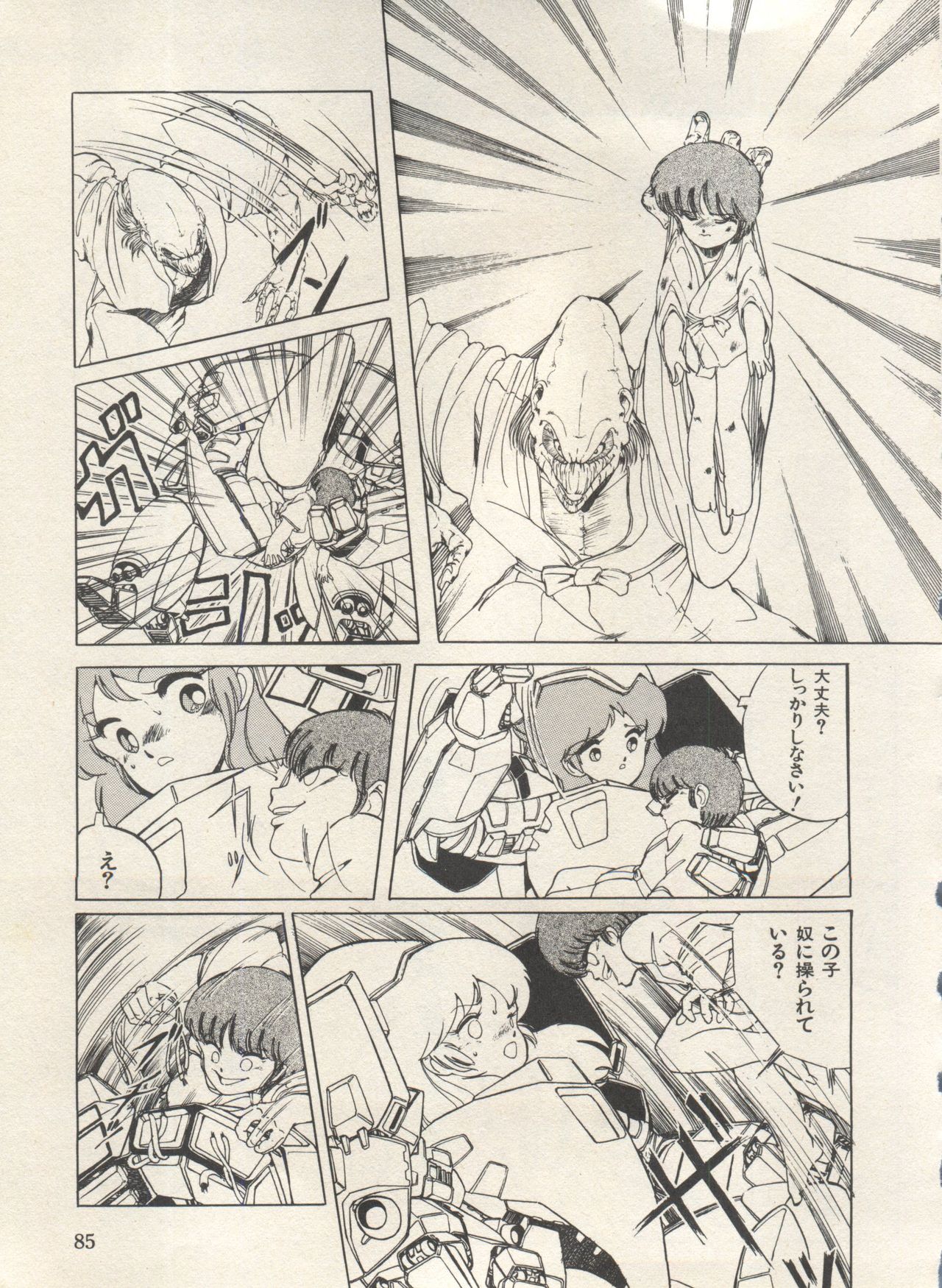 [アンソロジー] 美少女症候群 Lolita Syndrome 3 (よろず)