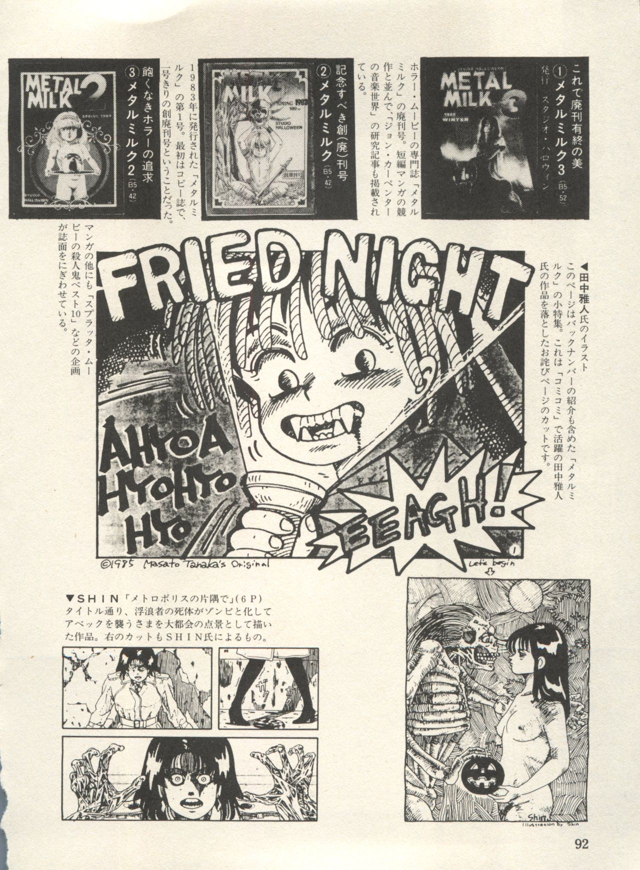 [アンソロジー] 美少女症候群 Lolita Syndrome 3 (よろず)