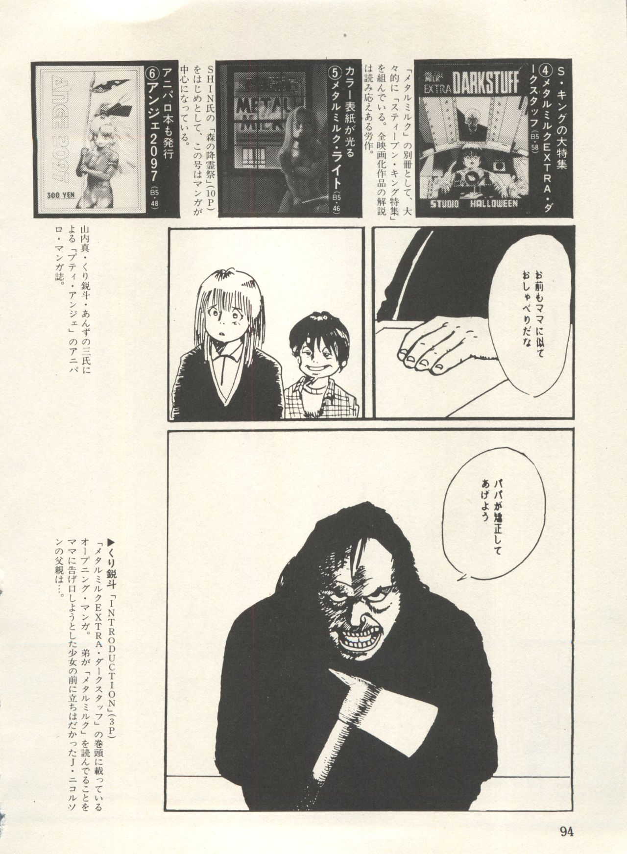 [アンソロジー] 美少女症候群 Lolita Syndrome 3 (よろず)