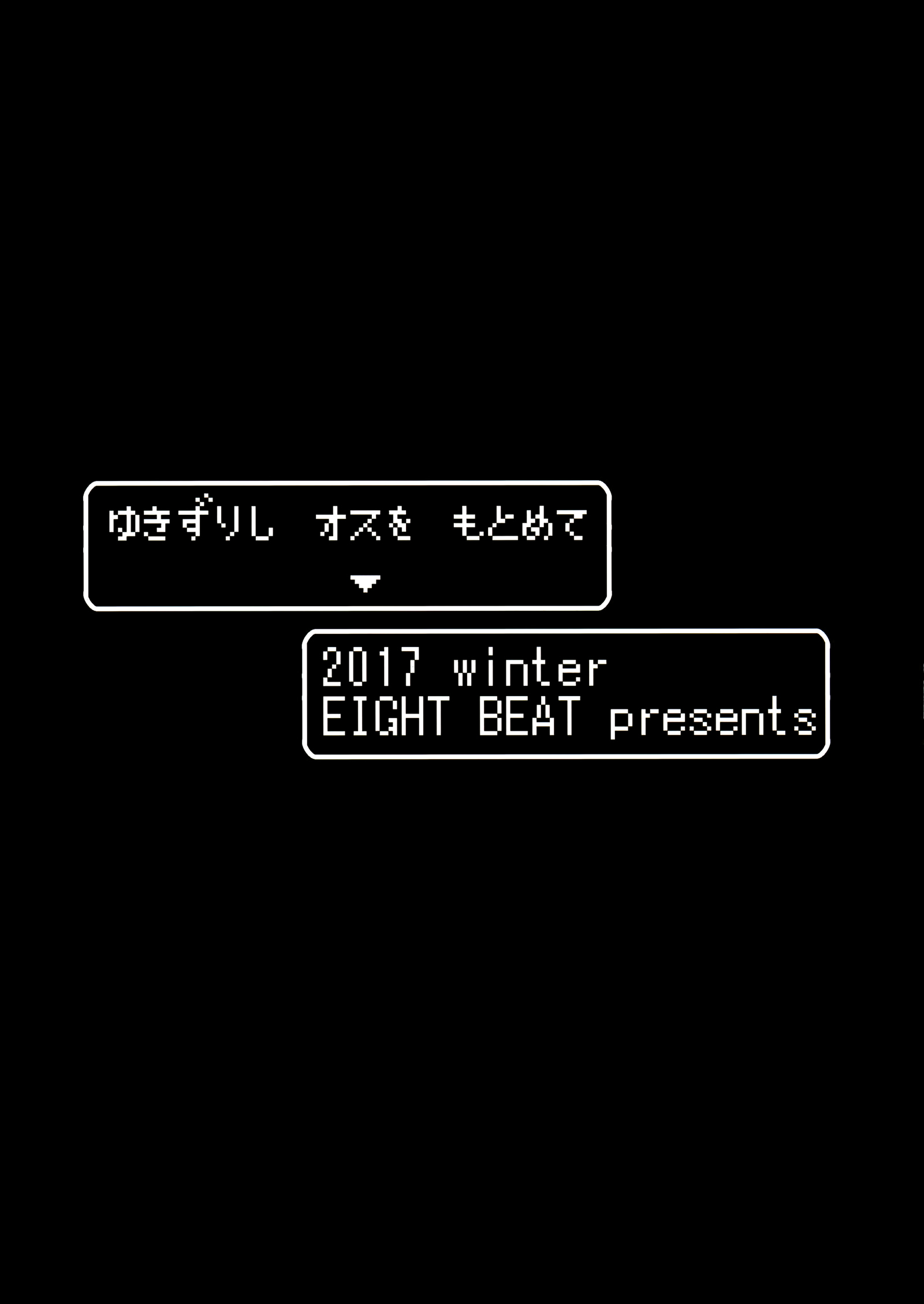 ズリシユキ大須お元目手|男性の後にさりげなく欲情