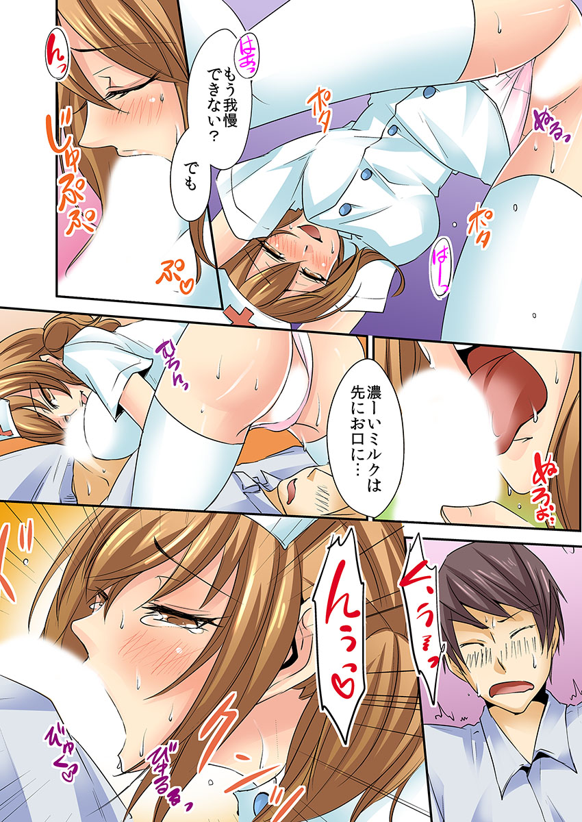 [鶯あんこ] AV男優デビュー…って相手は幼馴染!? 2