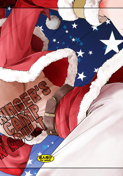 大人のためのスマイルブリンガーのブートキャンプ