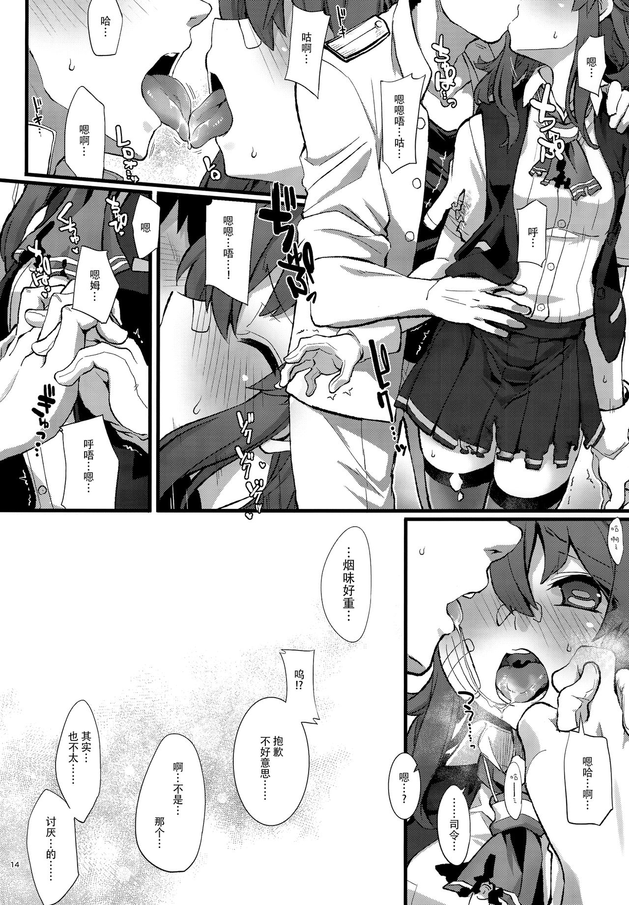 (C97) [241 Inc. (藤伊洵)] アラシノヨルニ。 (艦隊これくしょん -艦これ-) [中国翻訳]