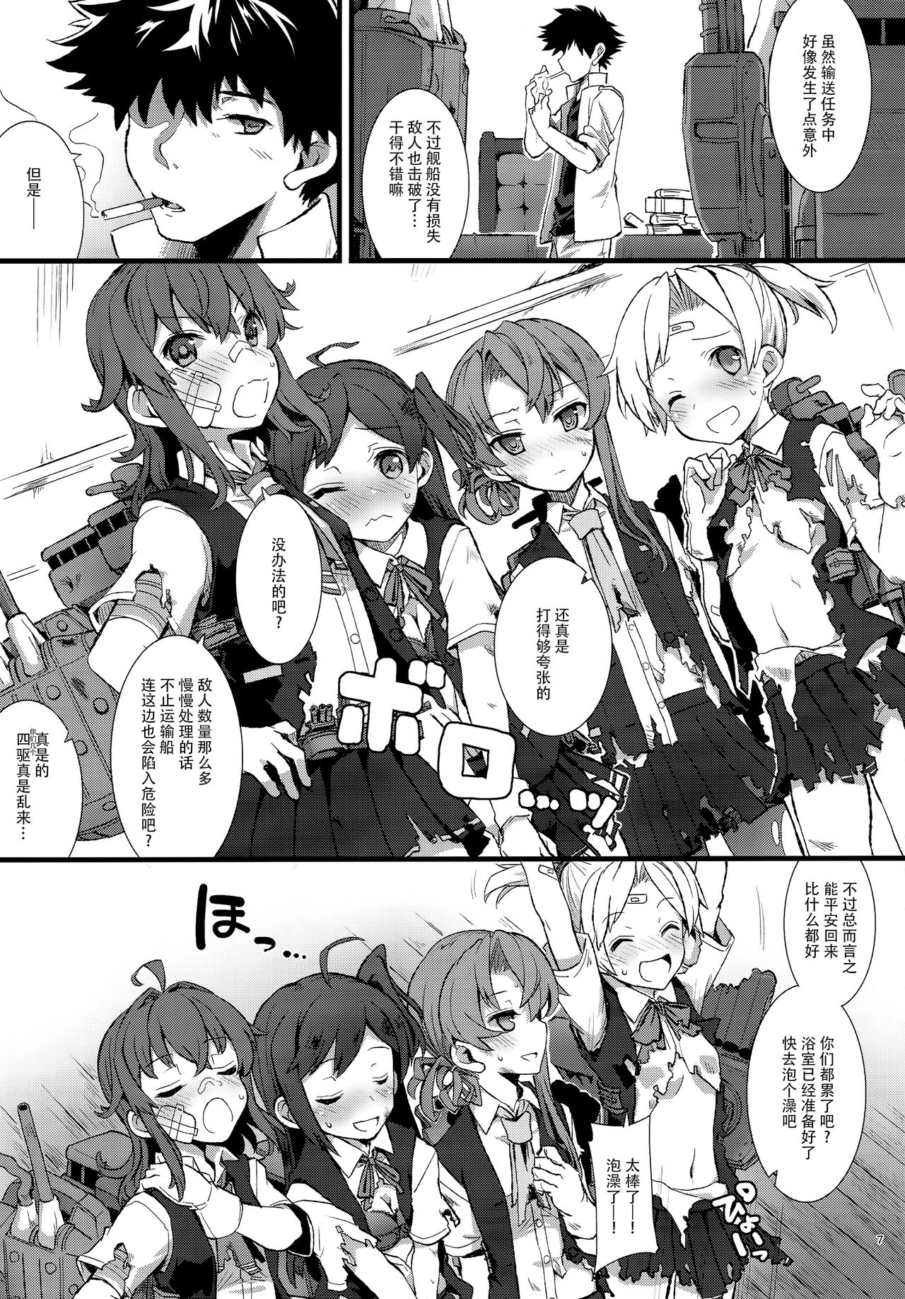 (C97) [241 Inc. (藤伊洵)] アラシノヨルニ。 (艦隊これくしょん -艦これ-) [中国翻訳]