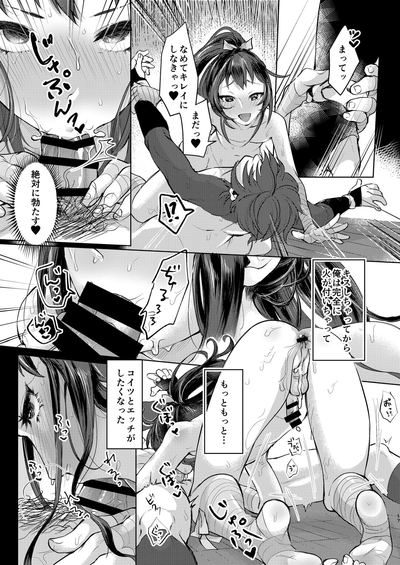 [いなりずし (おめちょ)] いなりずし総集編-白- [DL版]