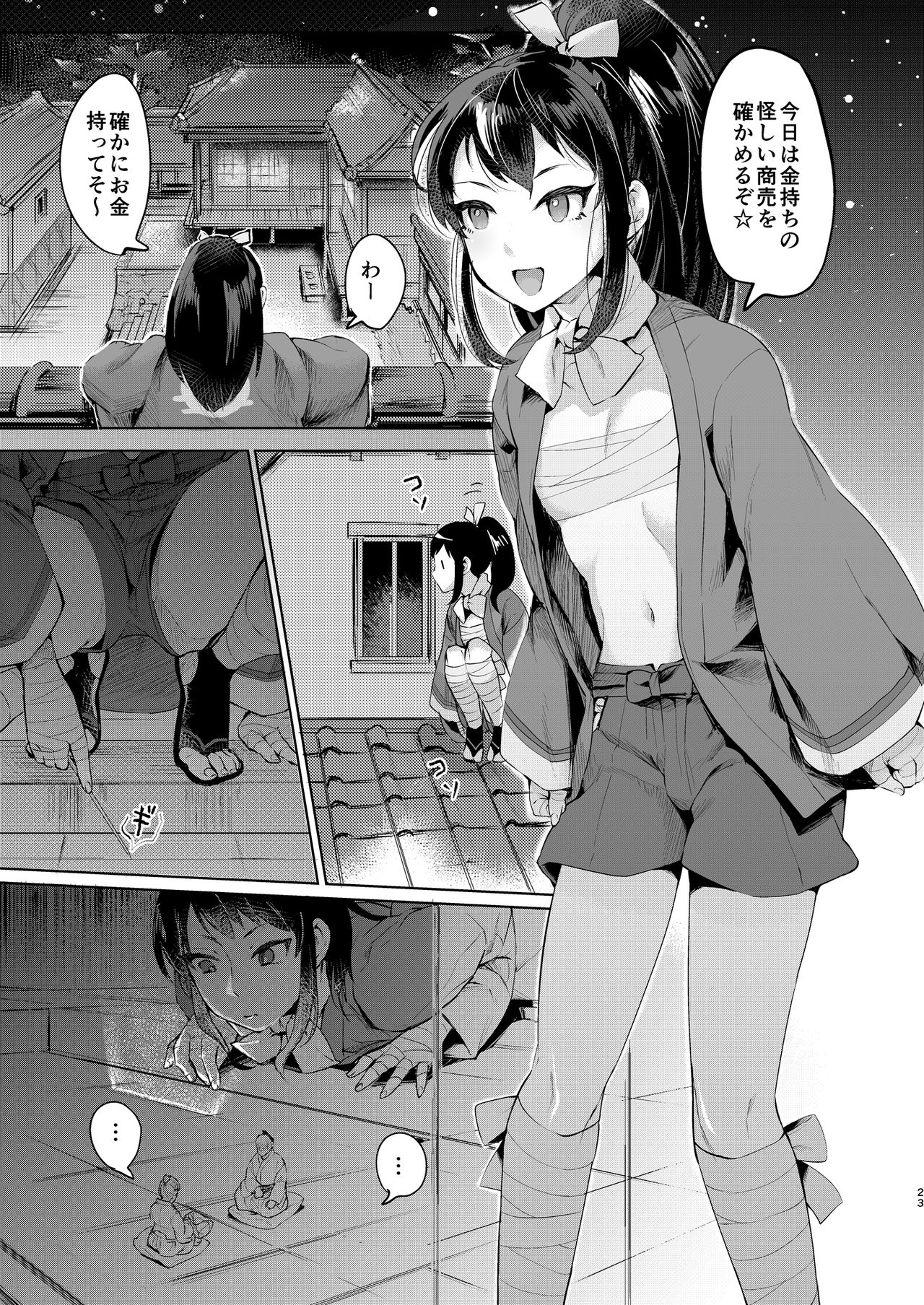 [いなりずし (おめちょ)] いなりずし総集編-白- [DL版]