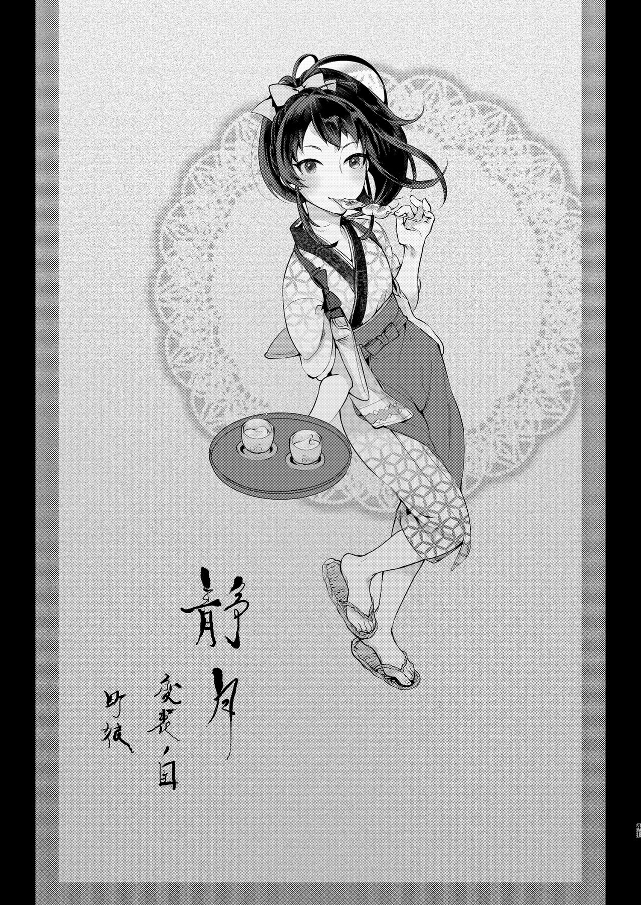 [いなりずし (おめちょ)] いなりずし総集編-白- [DL版]