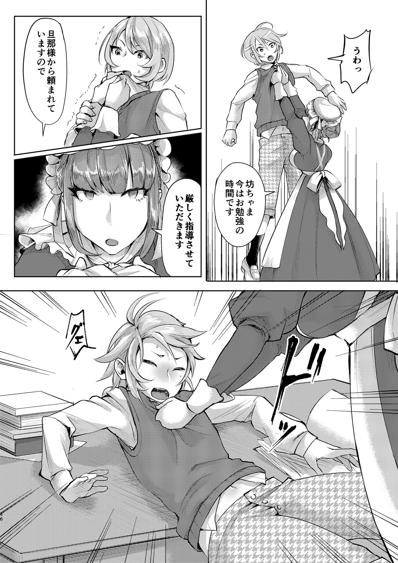 [いなりずし (おめちょ)] いなりずし総集編-白- [DL版]