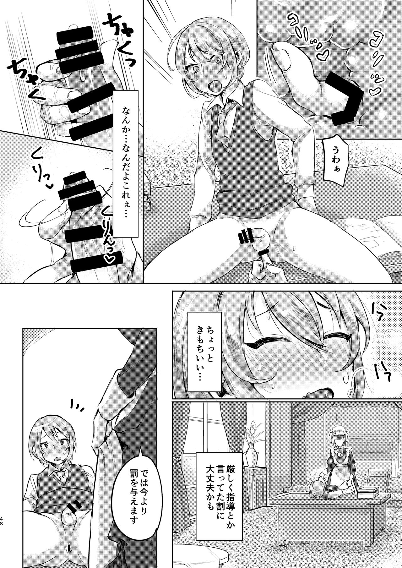 [いなりずし (おめちょ)] いなりずし総集編-白- [DL版]