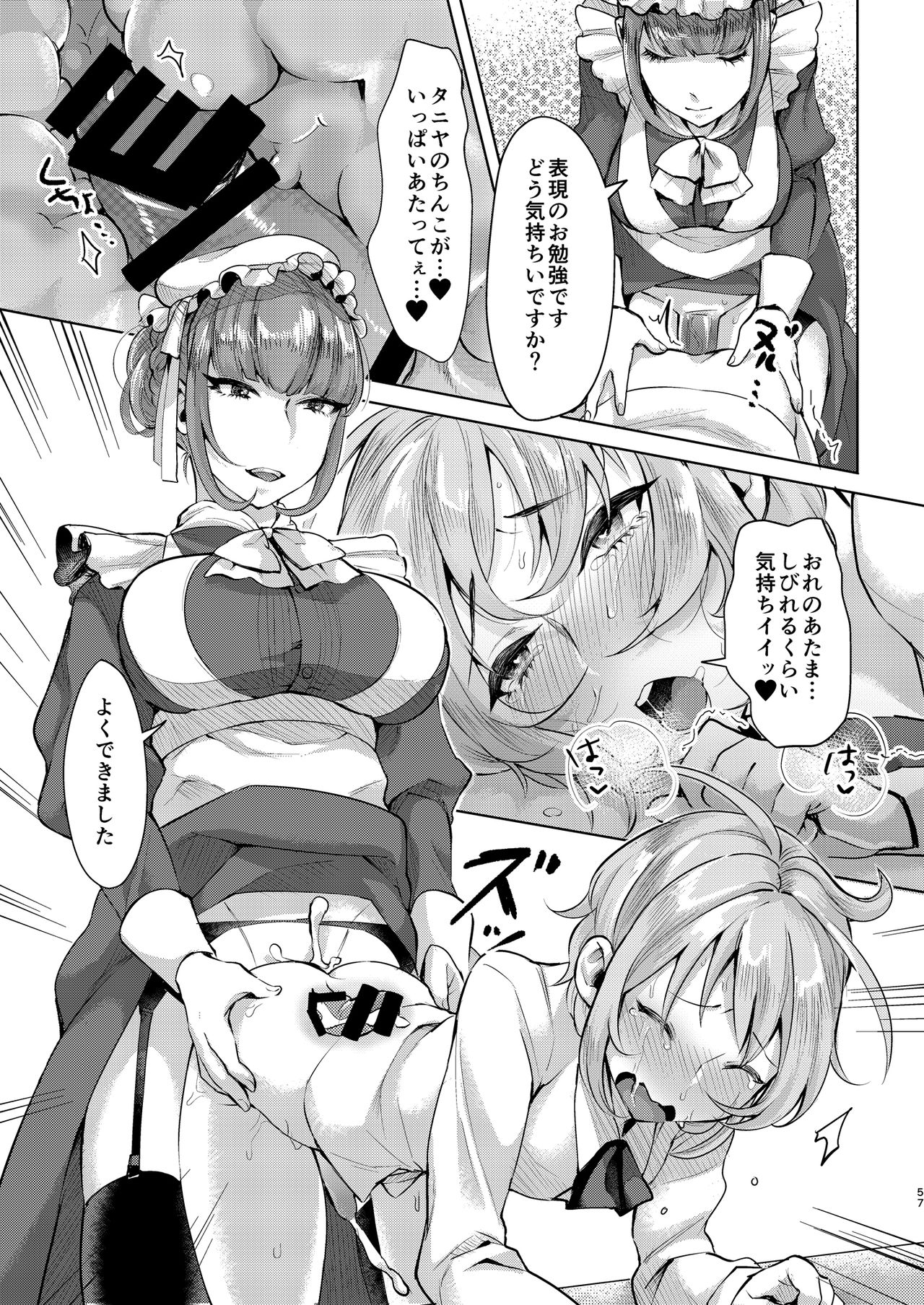 [いなりずし (おめちょ)] いなりずし総集編-白- [DL版]