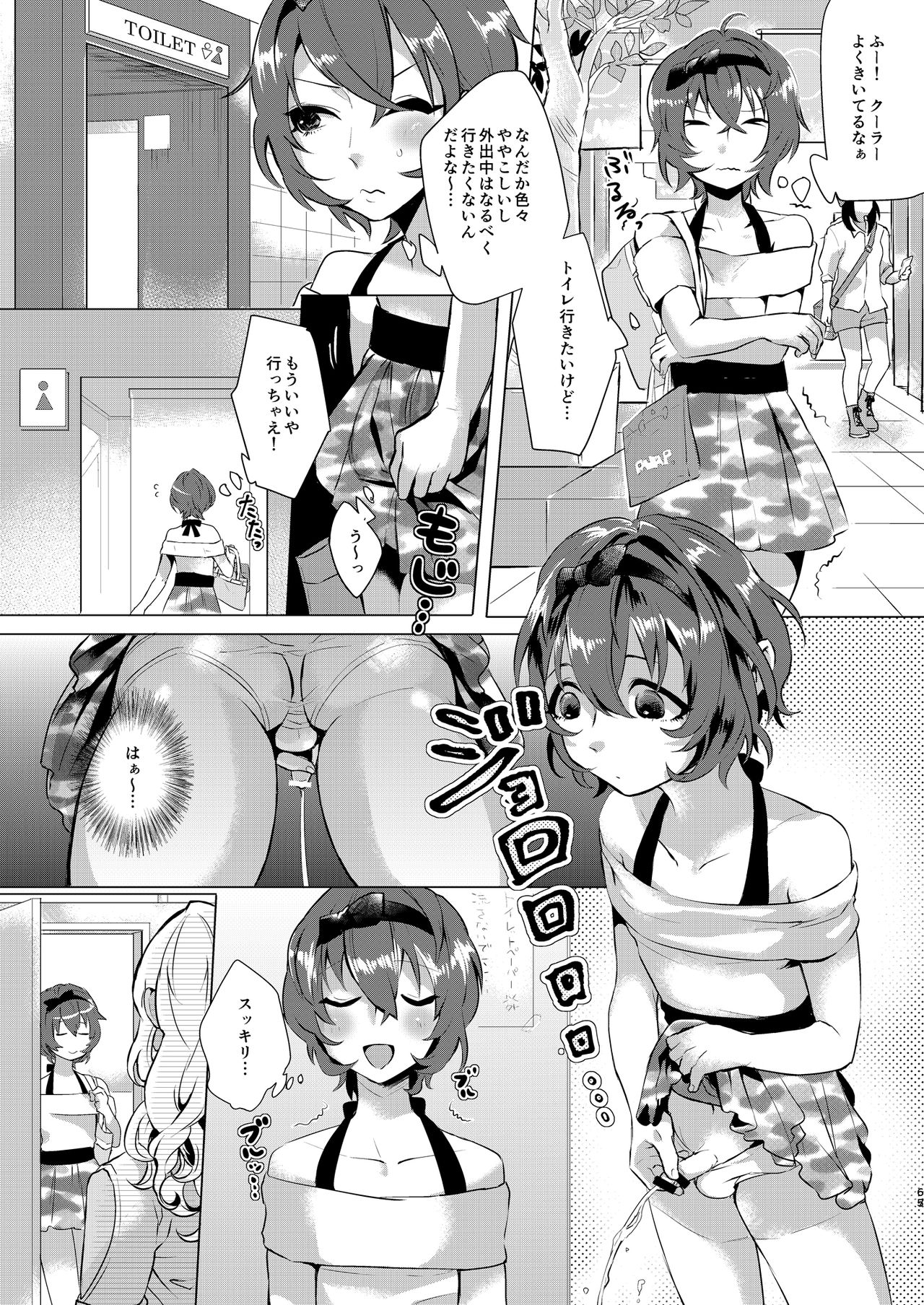 [いなりずし (おめちょ)] いなりずし総集編-白- [DL版]