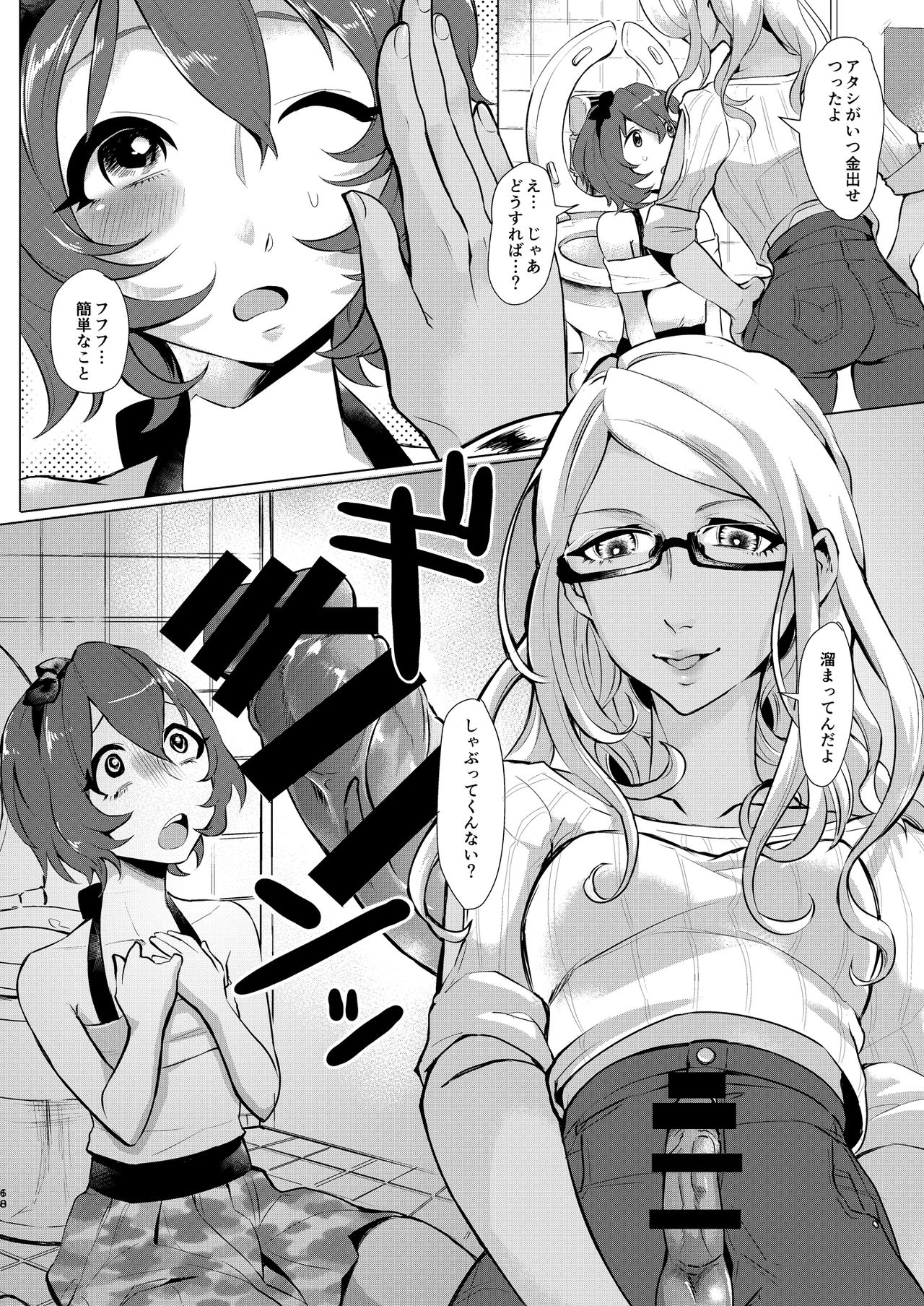 [いなりずし (おめちょ)] いなりずし総集編-白- [DL版]