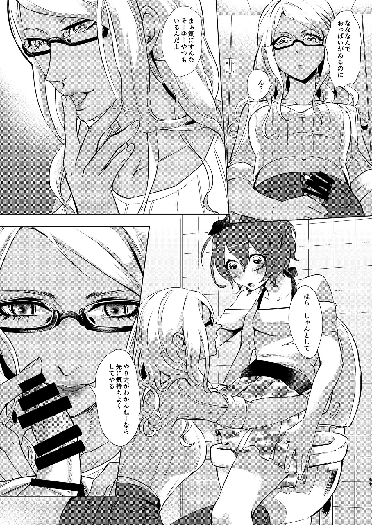 [いなりずし (おめちょ)] いなりずし総集編-白- [DL版]