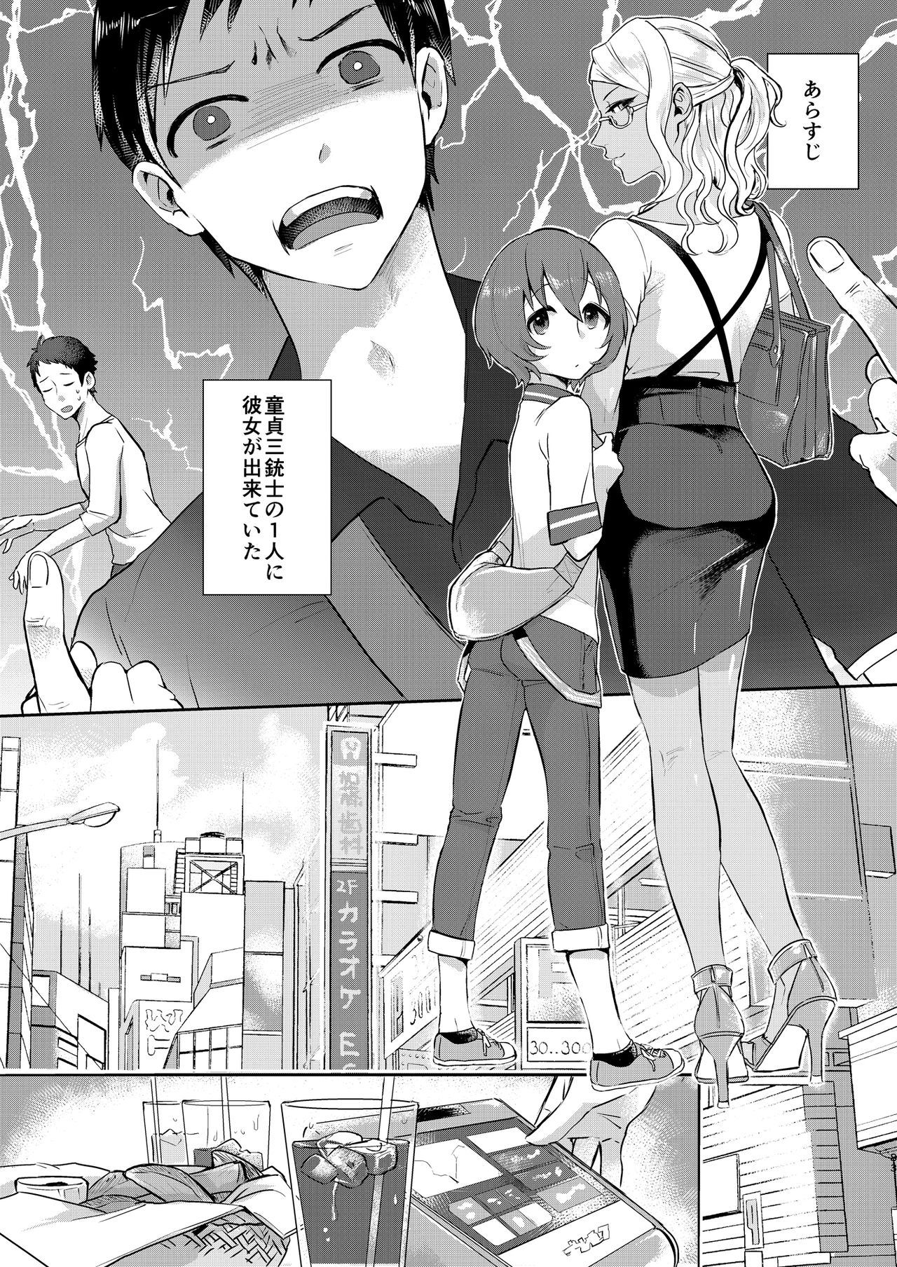 [いなりずし (おめちょ)] いなりずし総集編-白- [DL版]