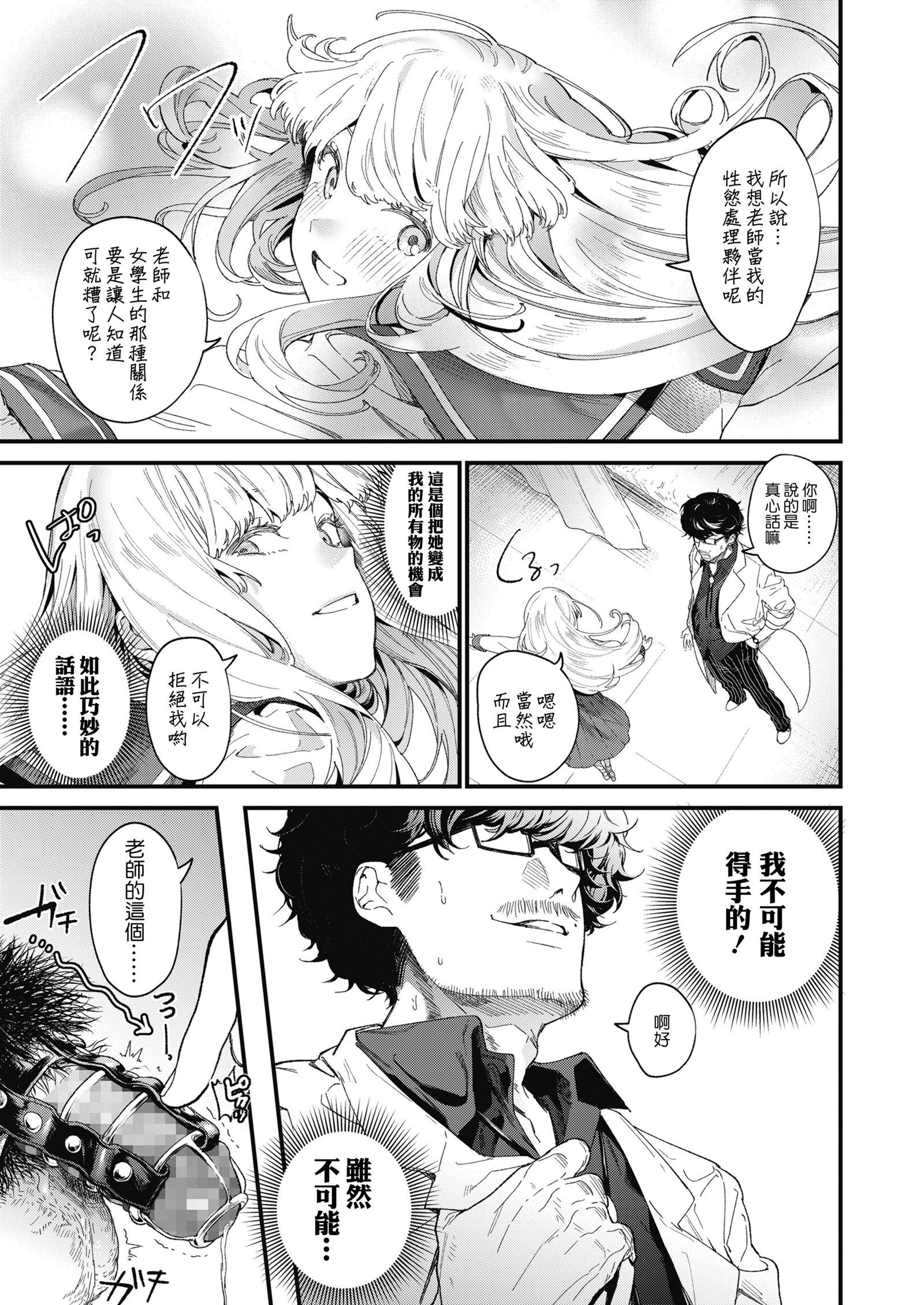 アダージョ-ゼンペン-