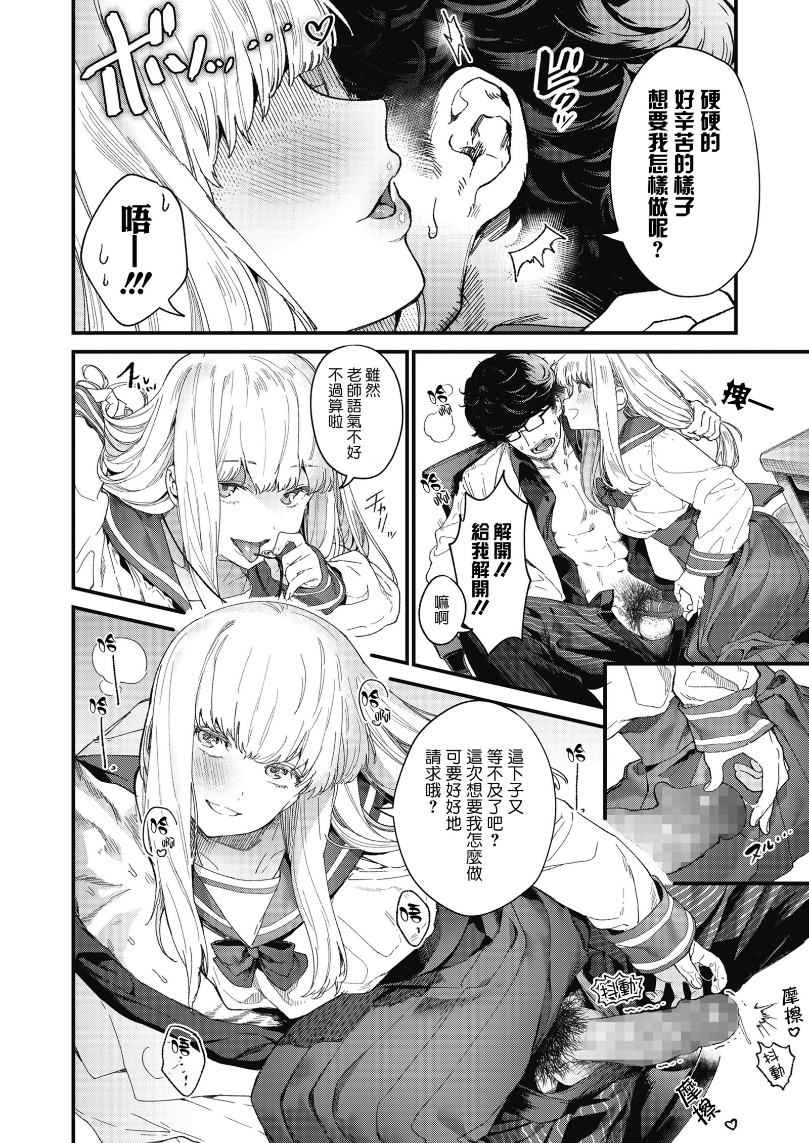 アダージョ-ゼンペン-