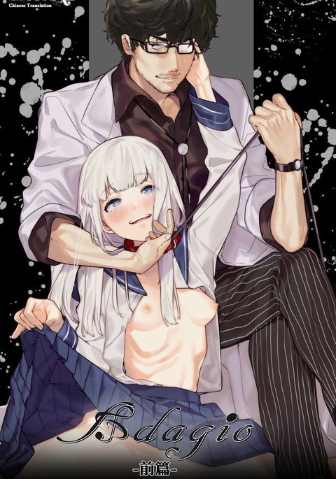 アダージョ-ゼンペン-