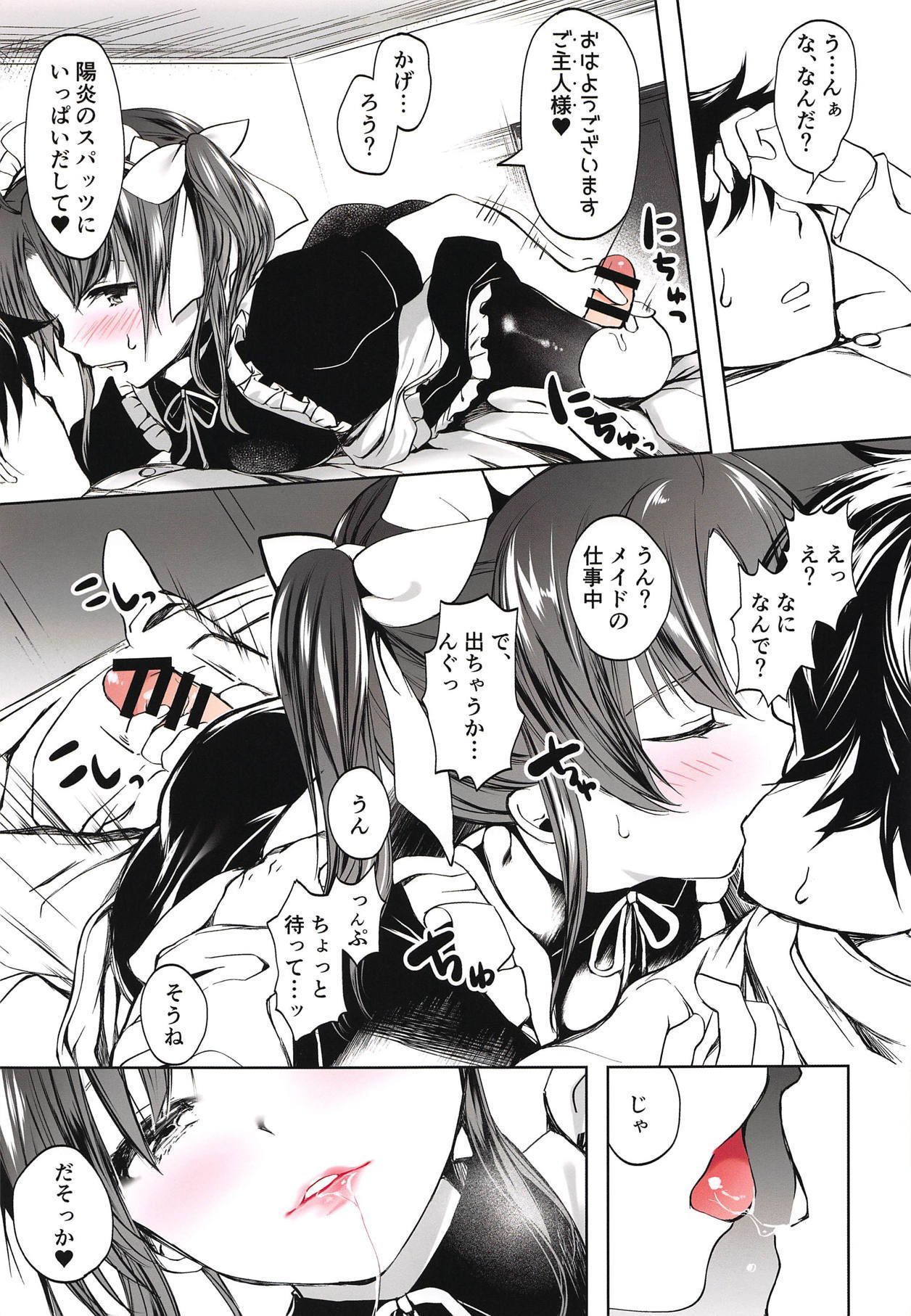 五宝師スパッツ欲求不満