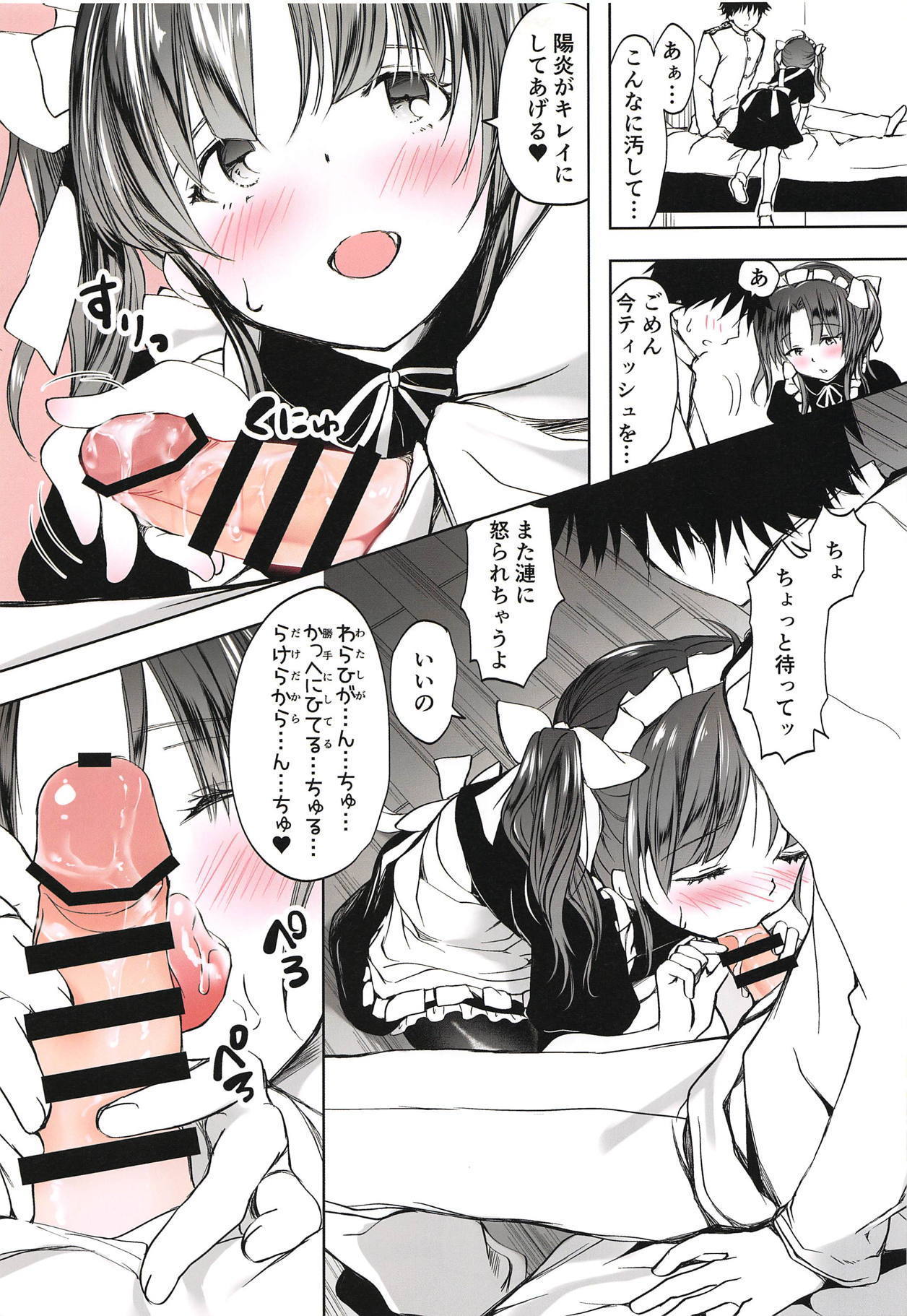 五宝師スパッツ欲求不満