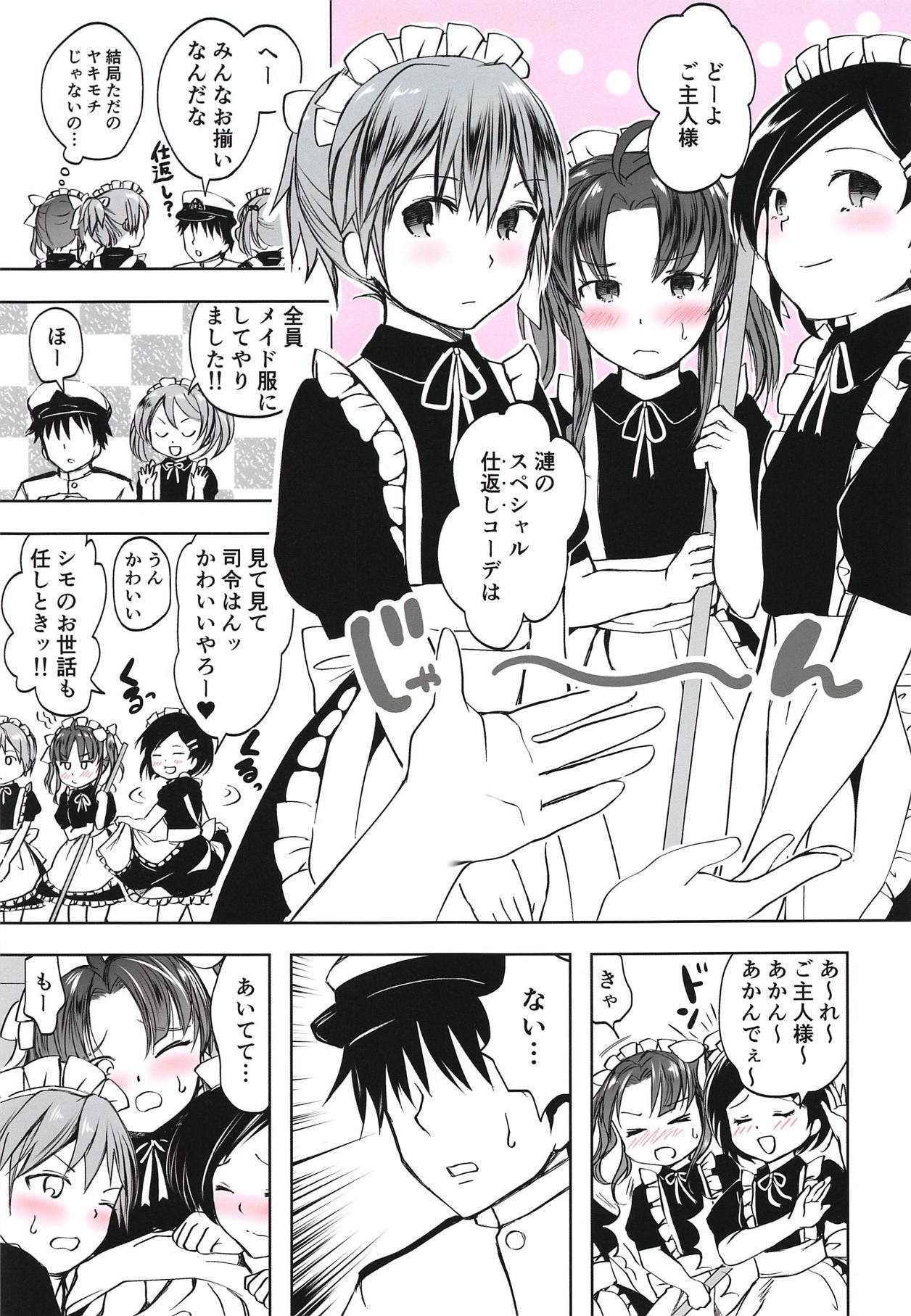 五宝師スパッツ欲求不満