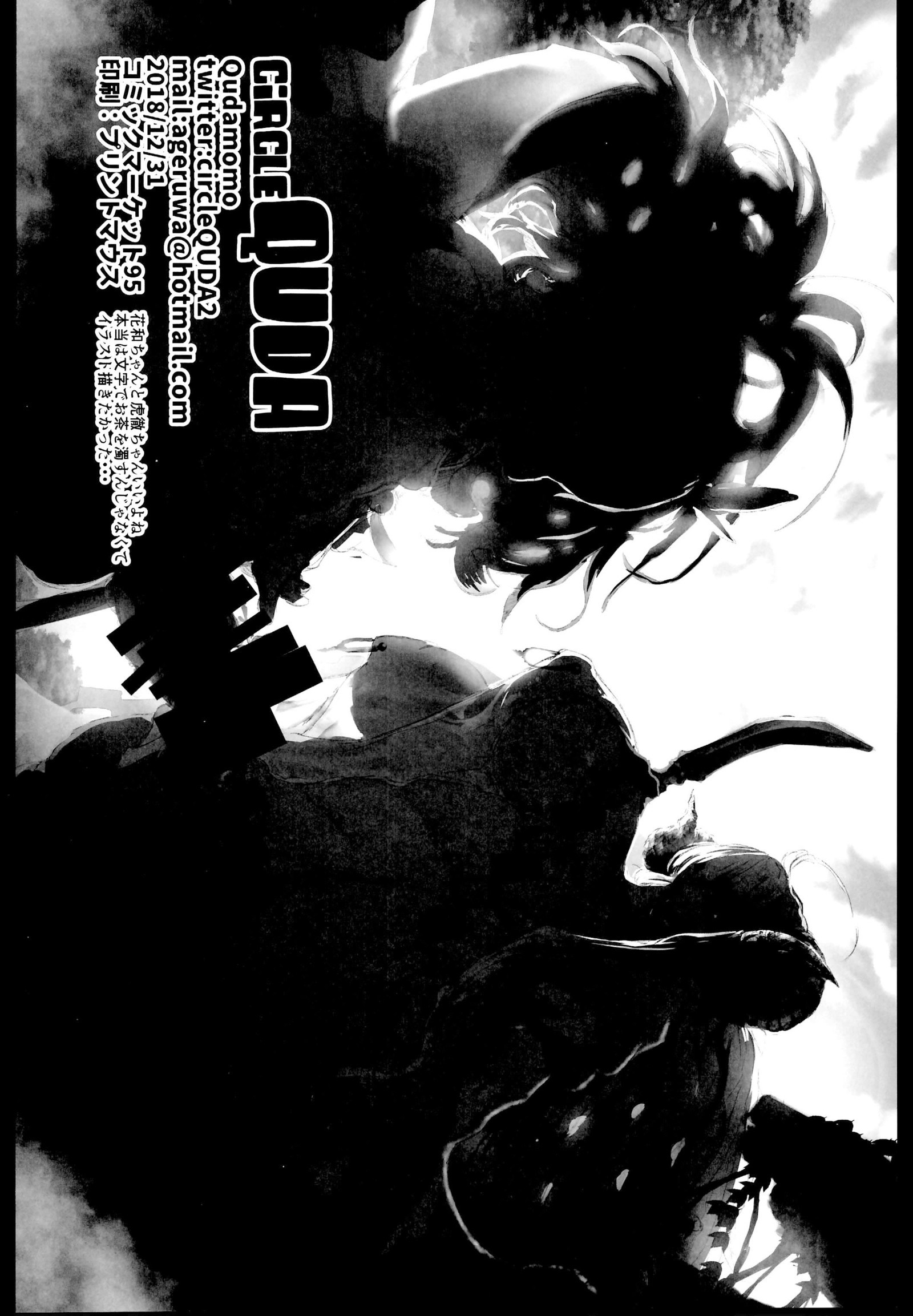 だぼんのうやくのさい