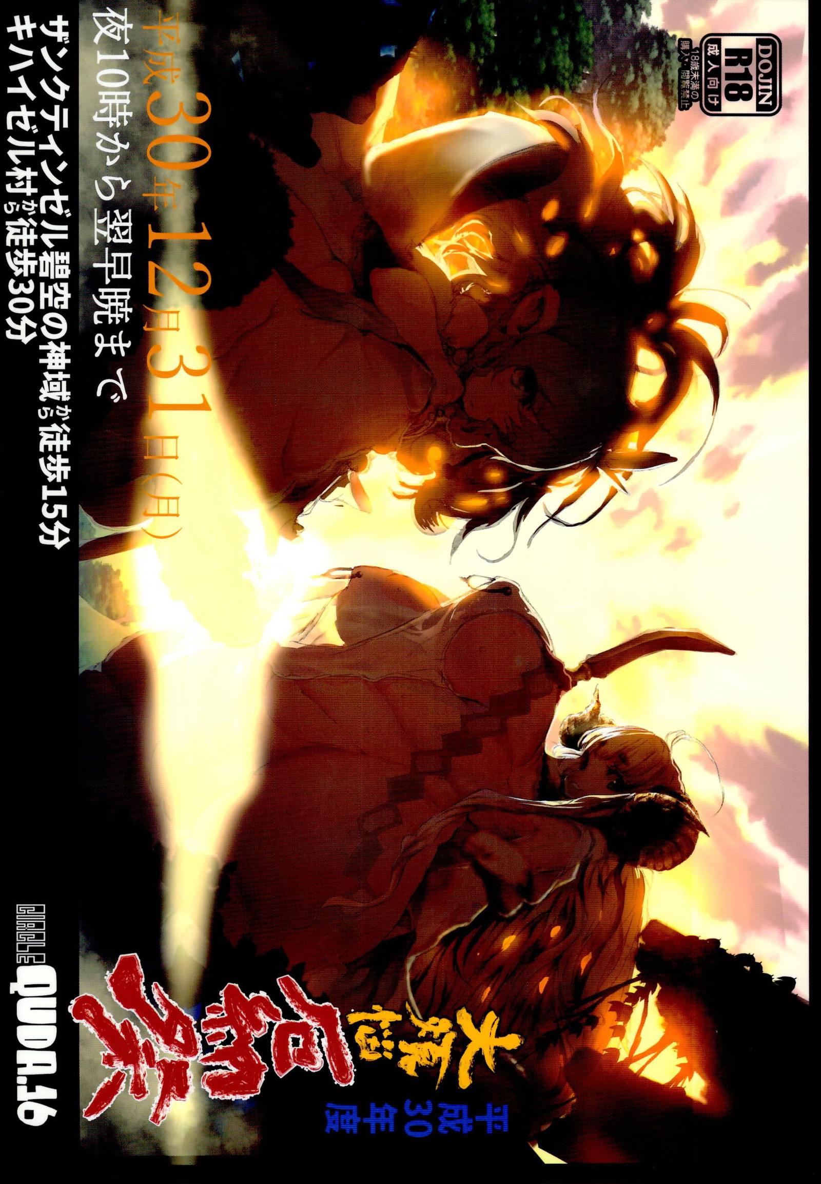 だぼんのうやくのさい