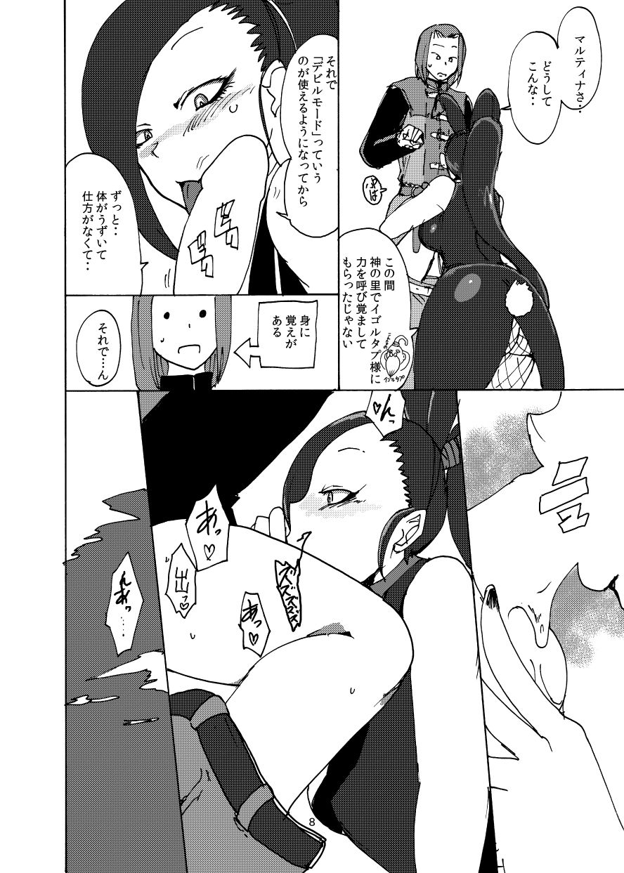 [瀬戸内製薬 (瀬戸内)] イレブンが大変にエロくて良いのでみんなやった方がいい本 (ドラゴンクエストXI) [DL版]