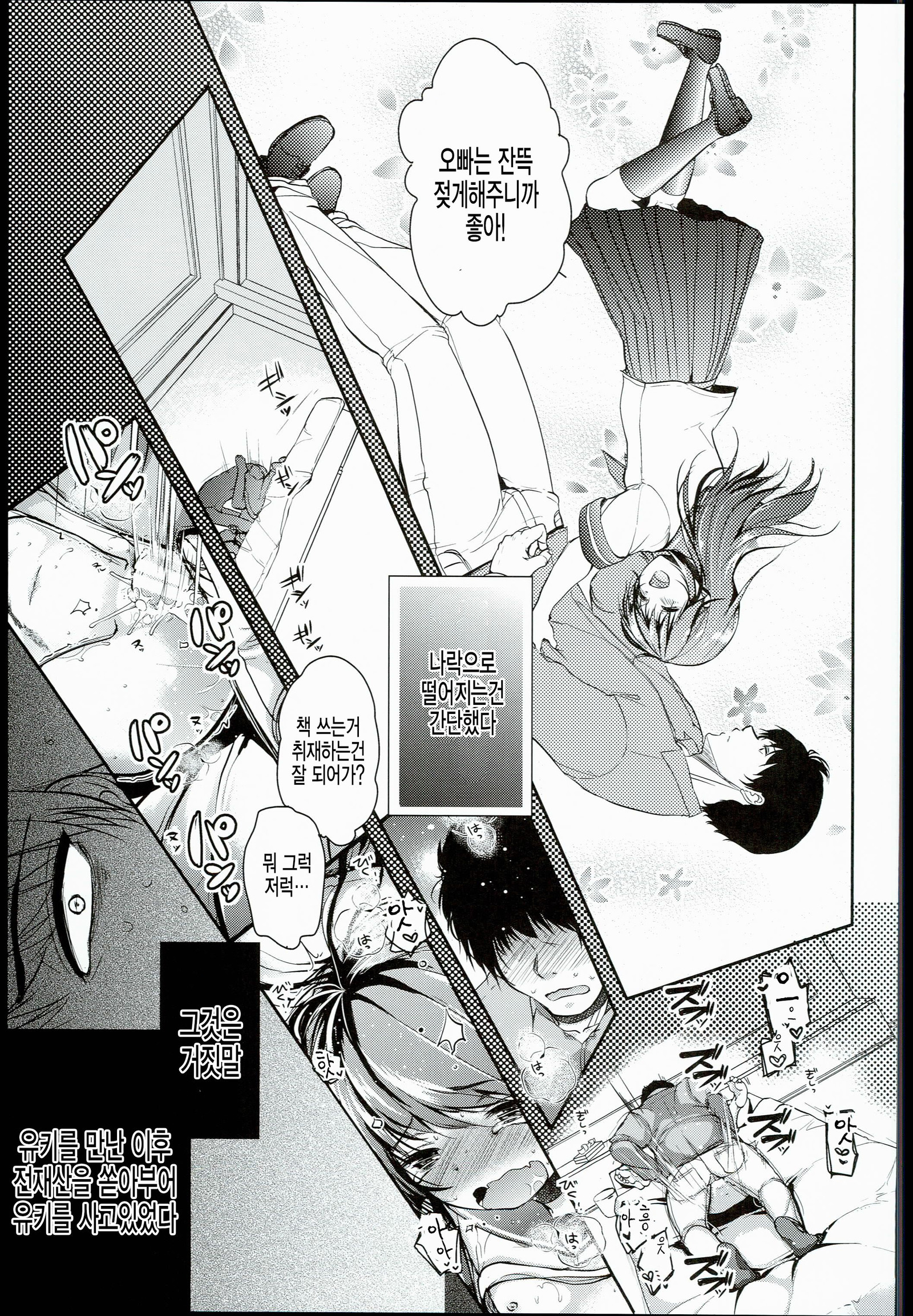 Seijun JC Hatsuenkou file.03