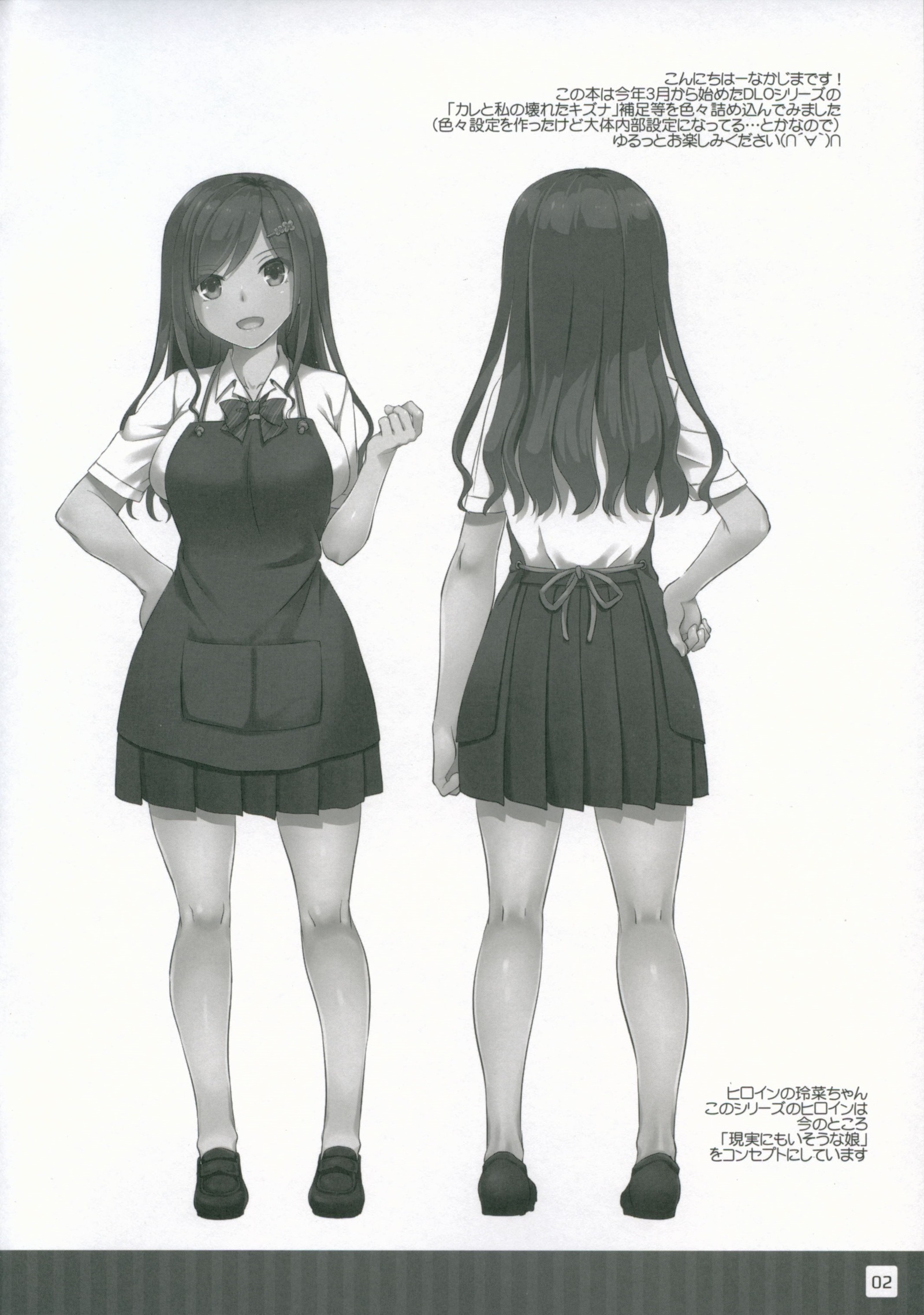 DLOのオマケボン